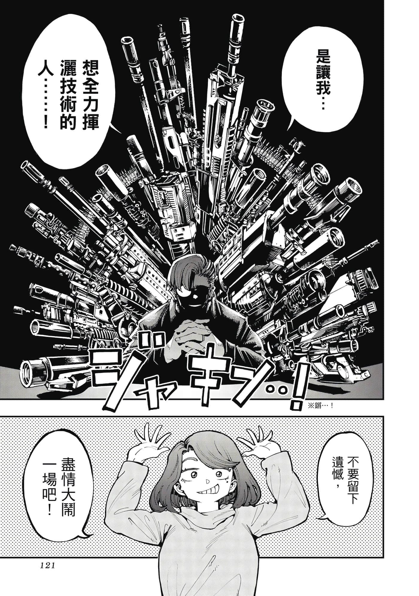Page 122