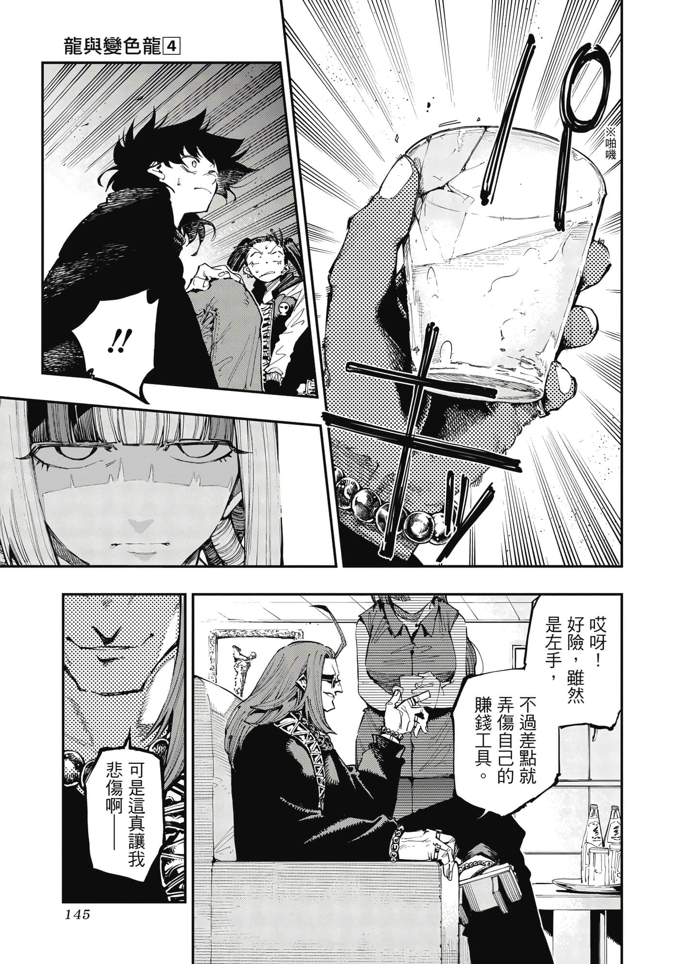 Page 146