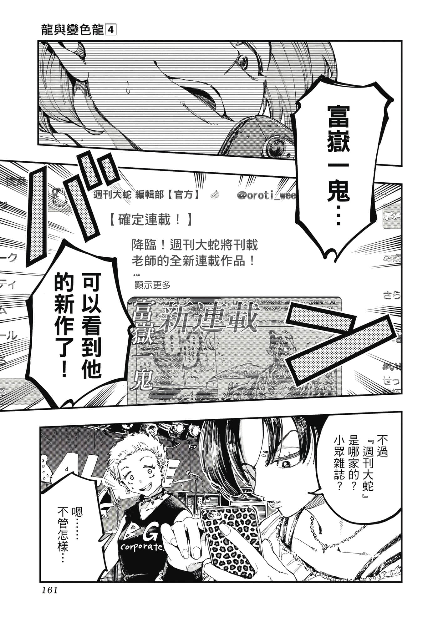 Page 162