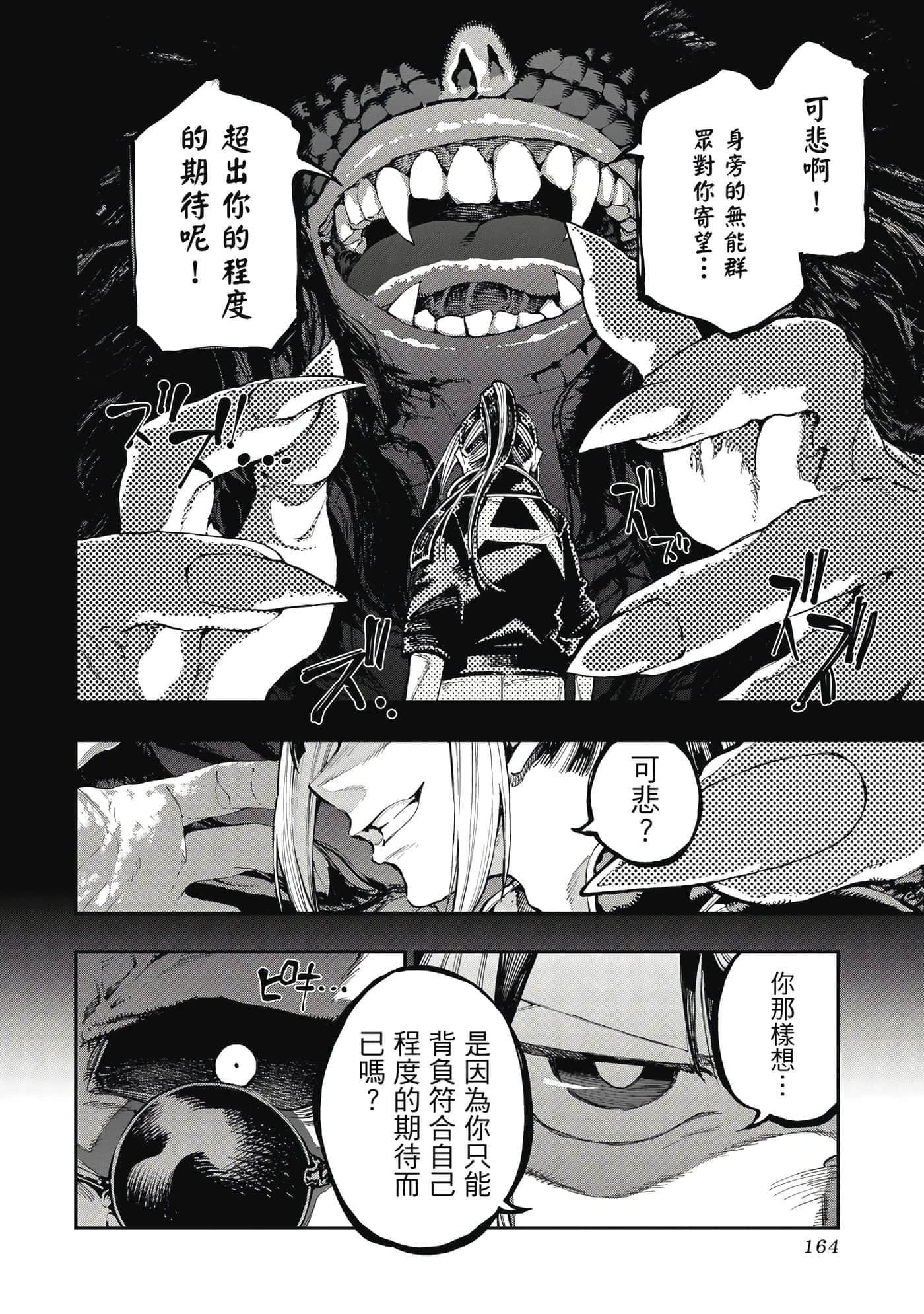 Page 165