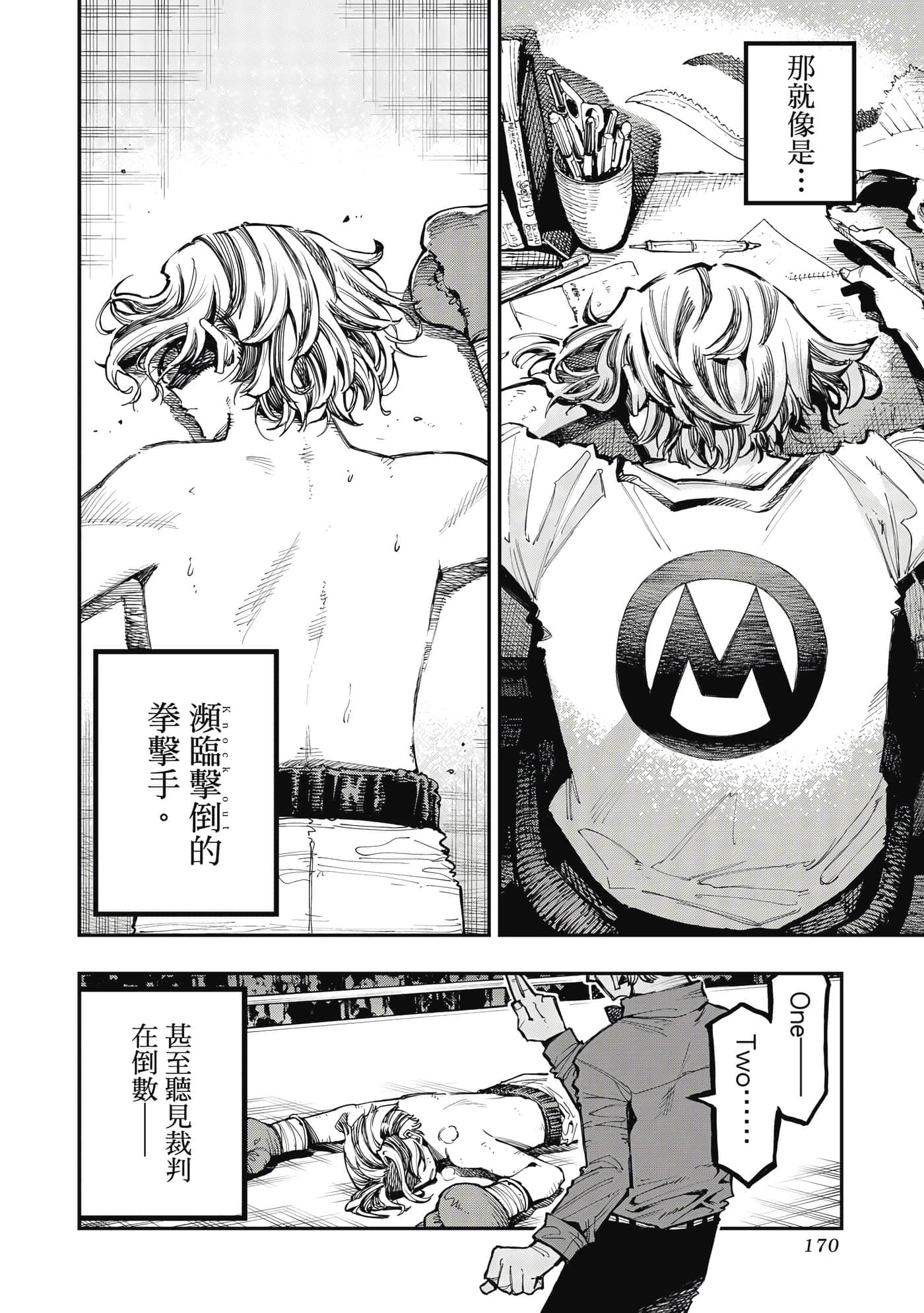 Page 171