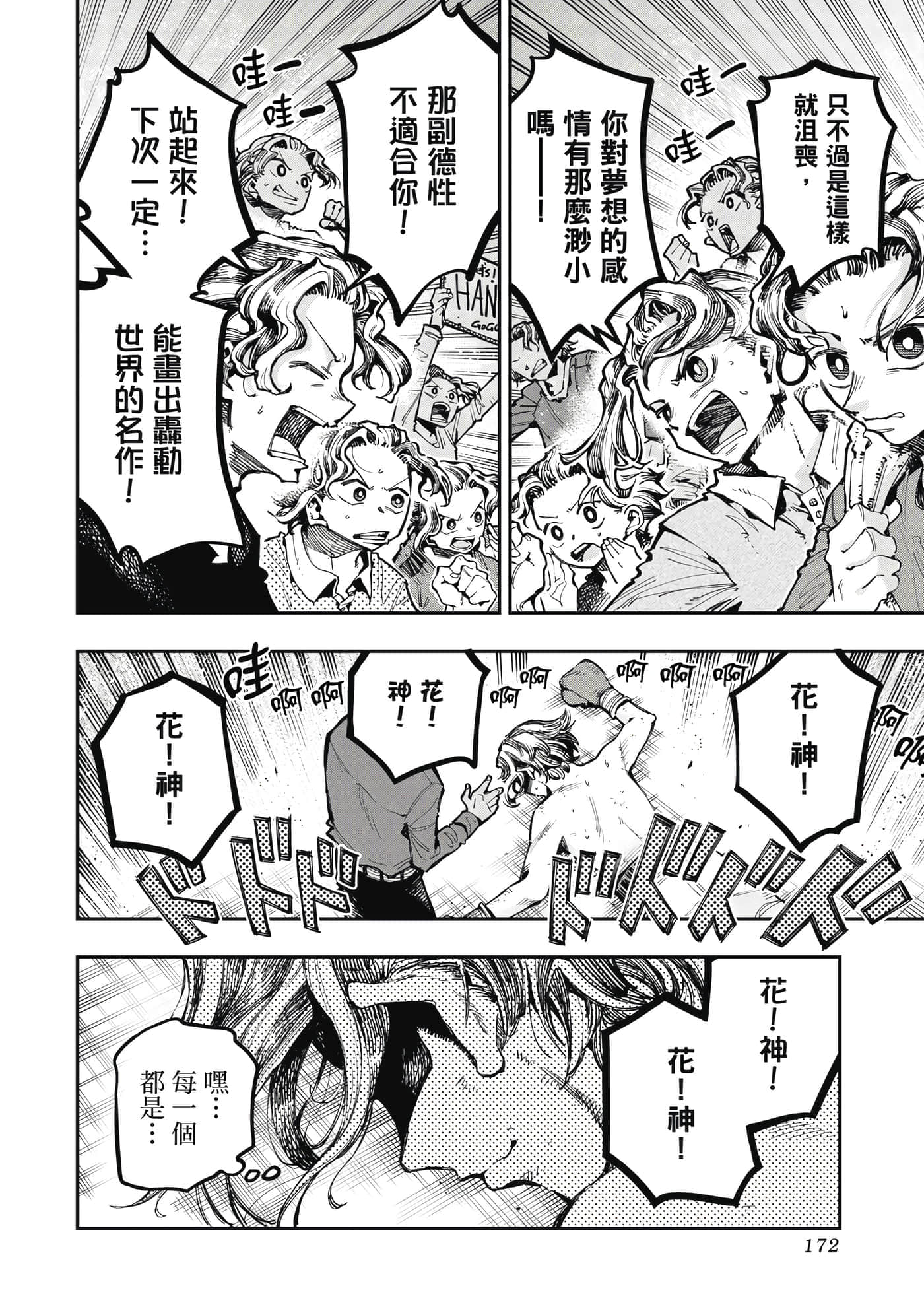 Page 173