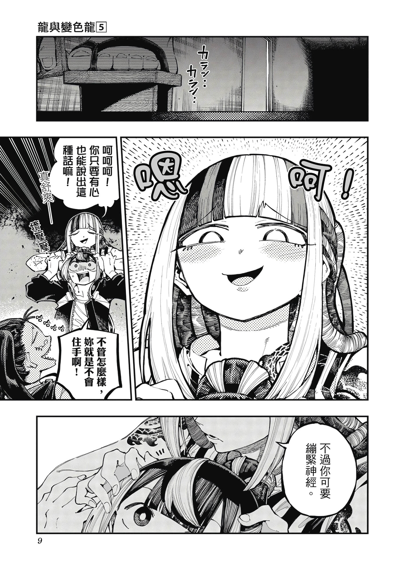 Page 10