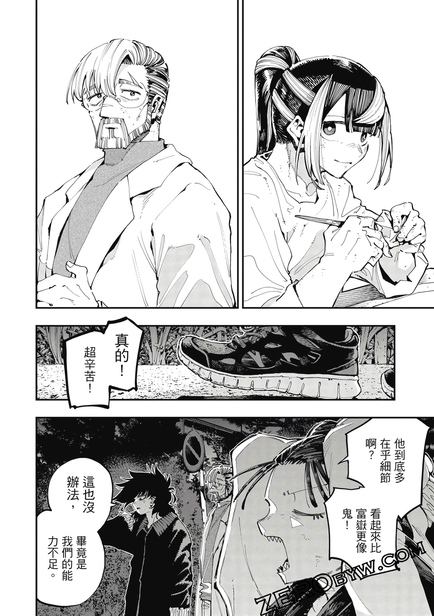 Page 73