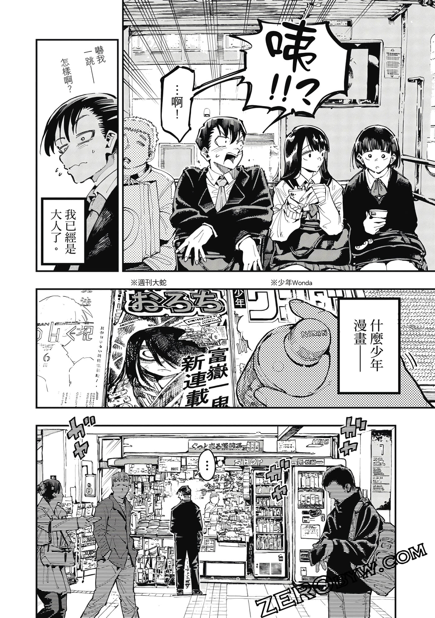 Page 99