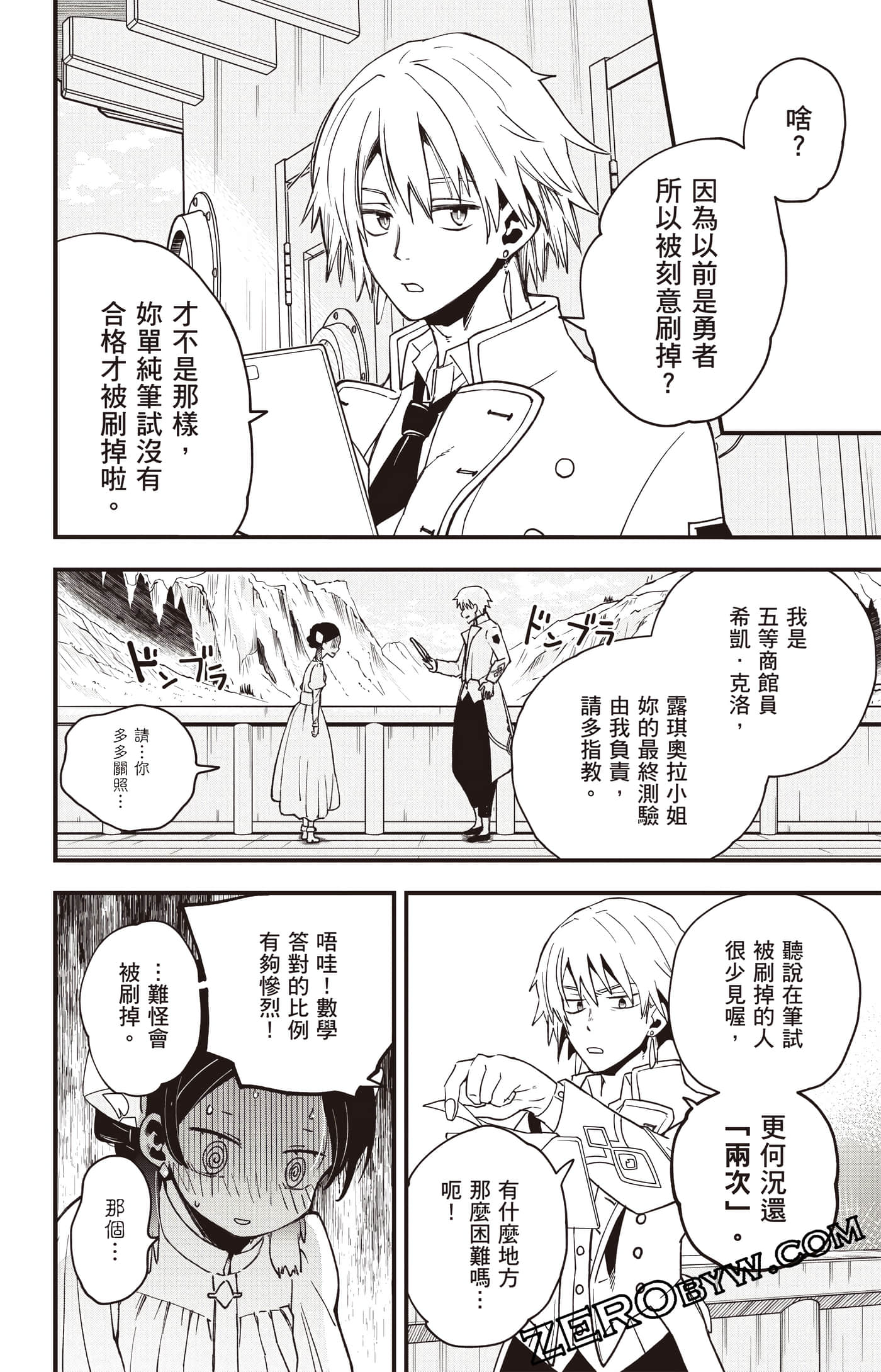 Page 77