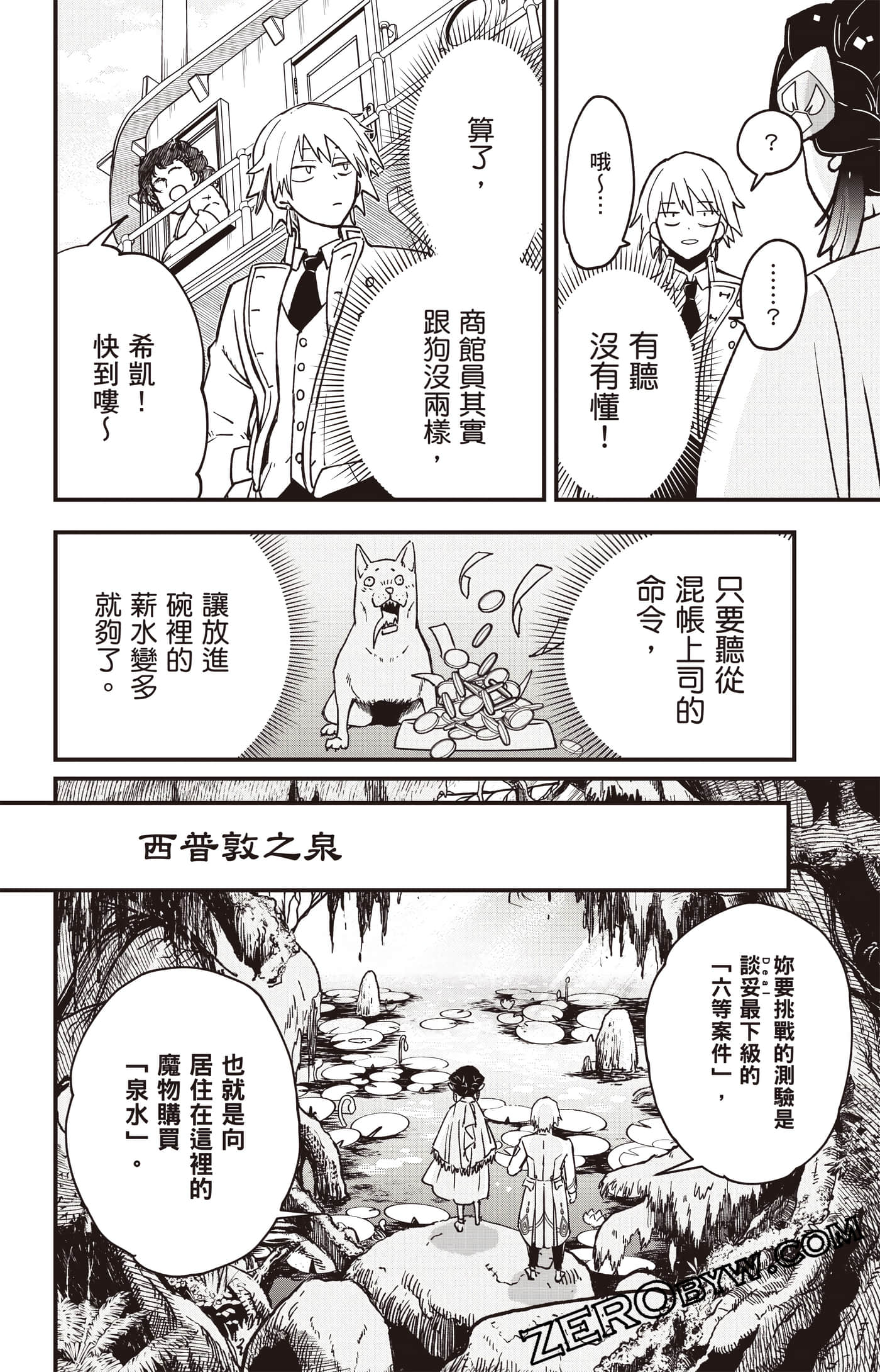 Page 81
