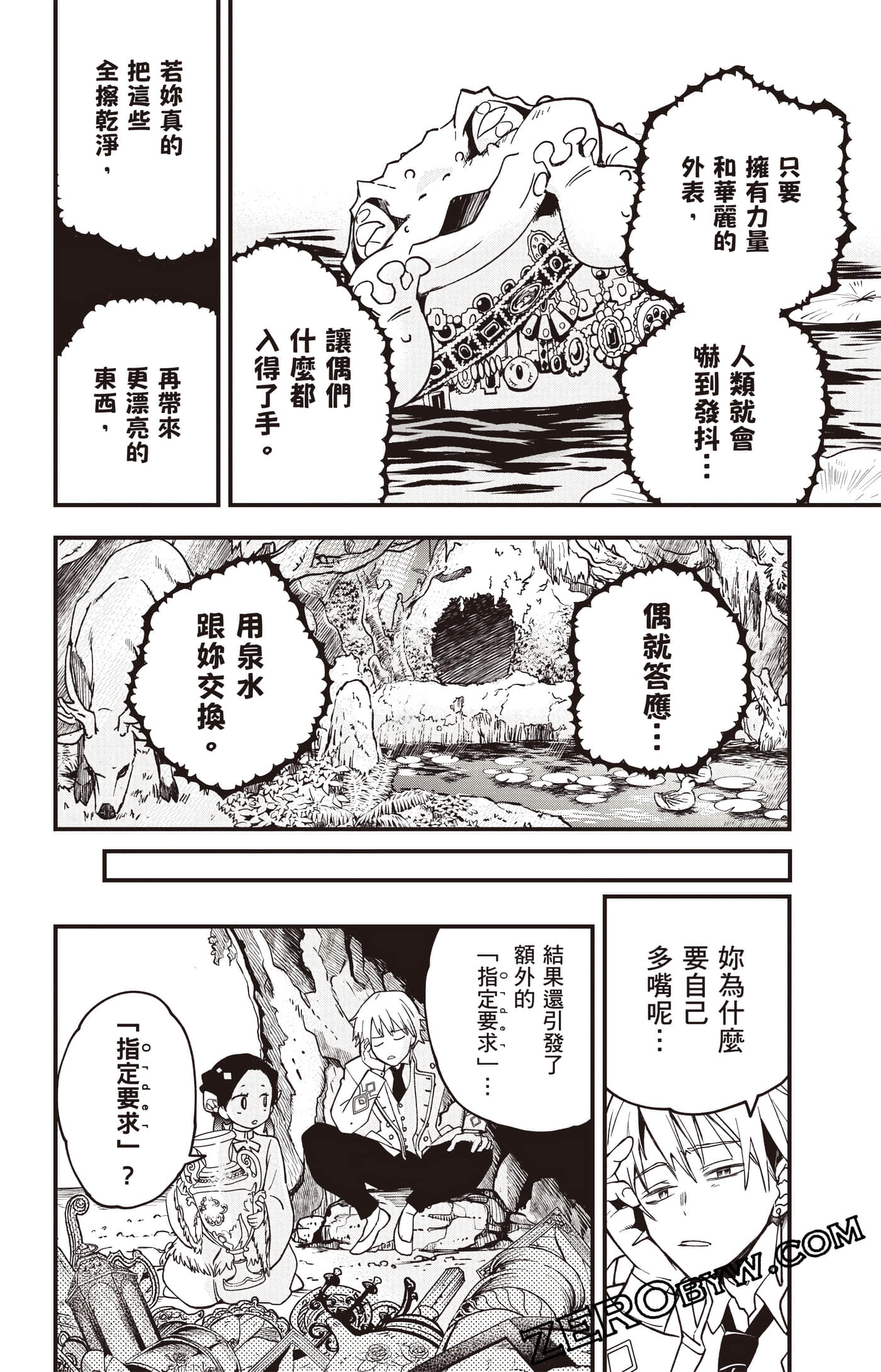 Page 93