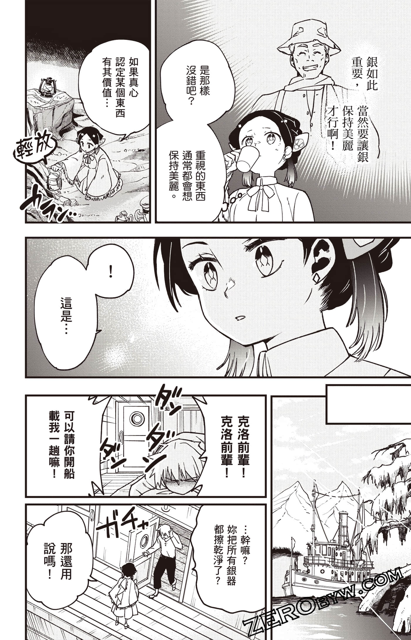 Page 97