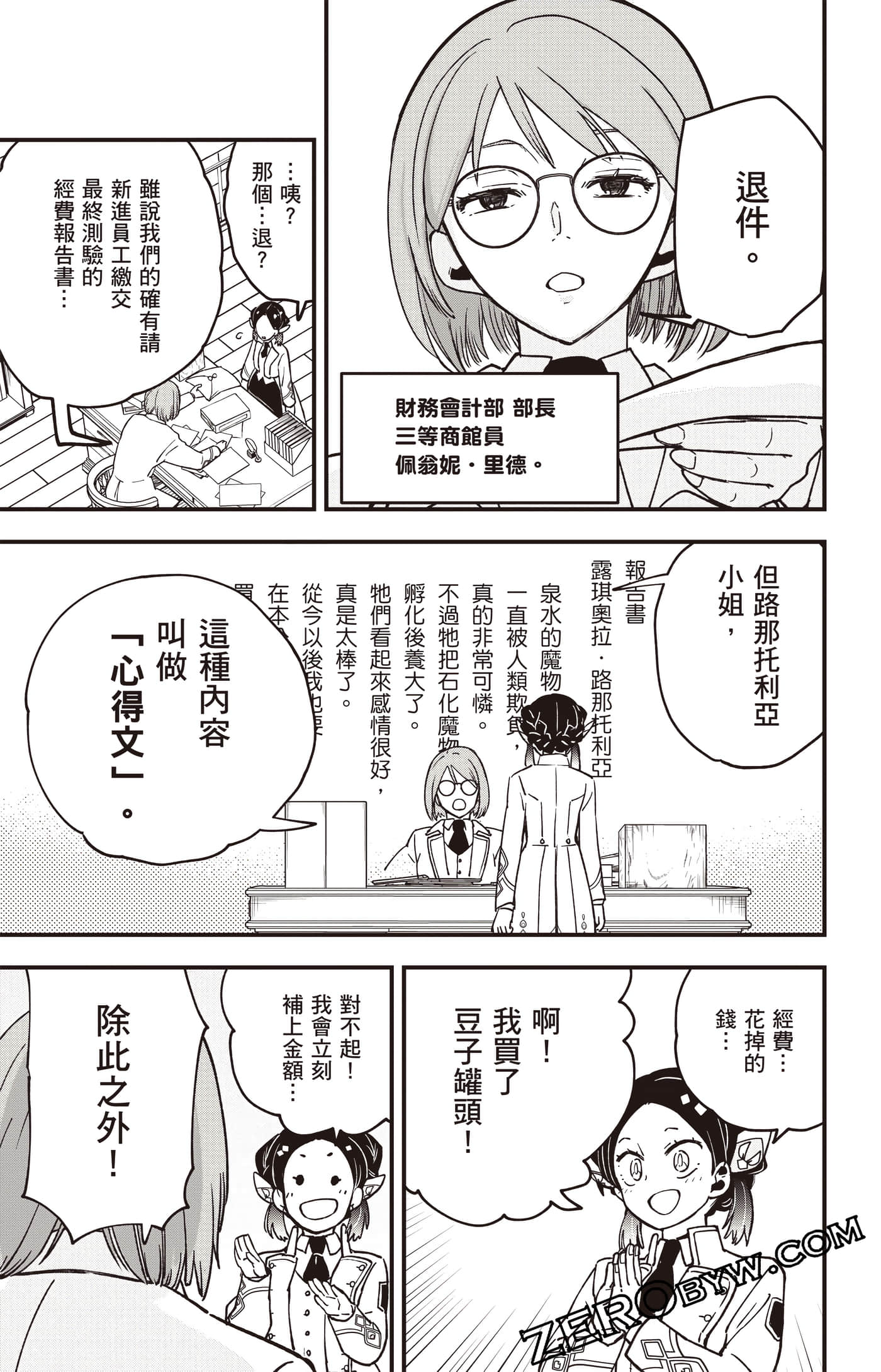 Page 138