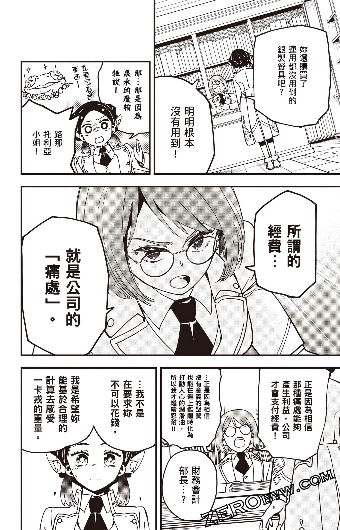 Page 139