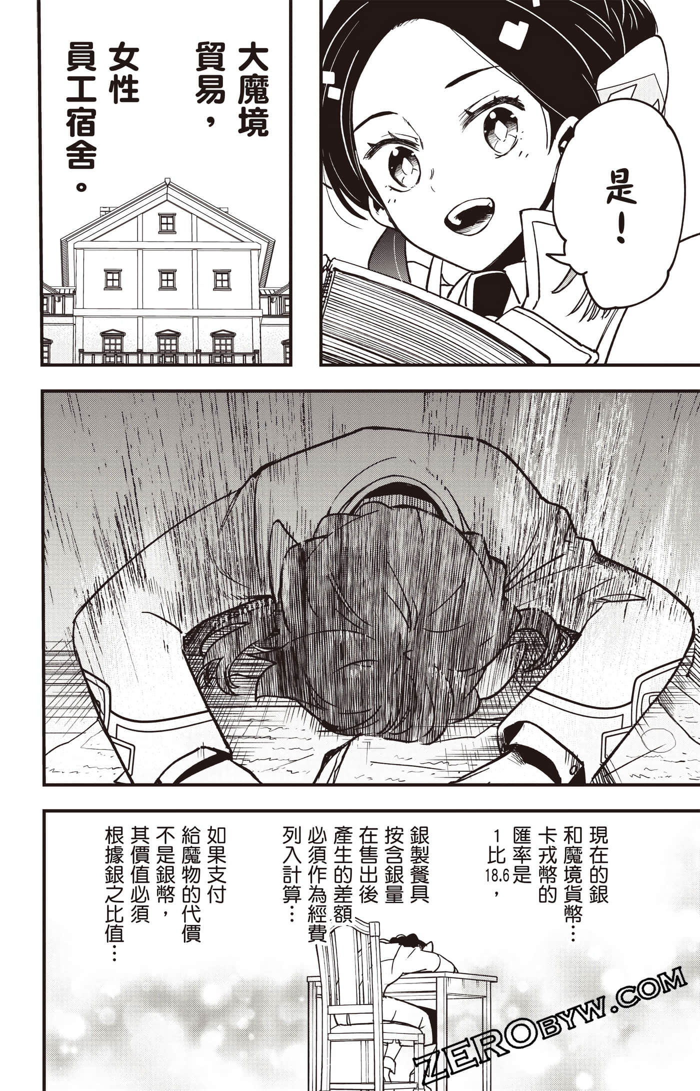 Page 141