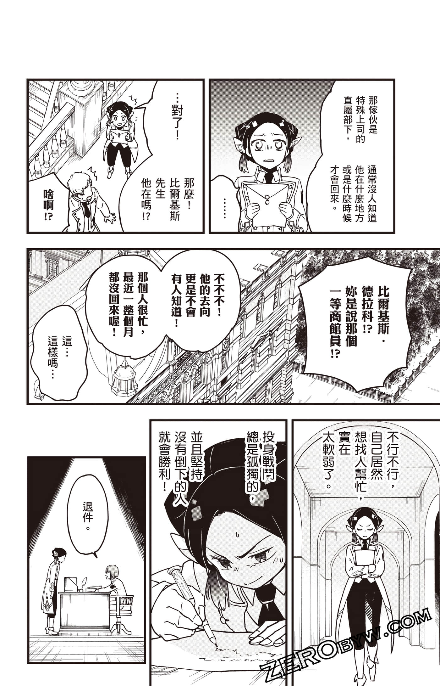 Page 143