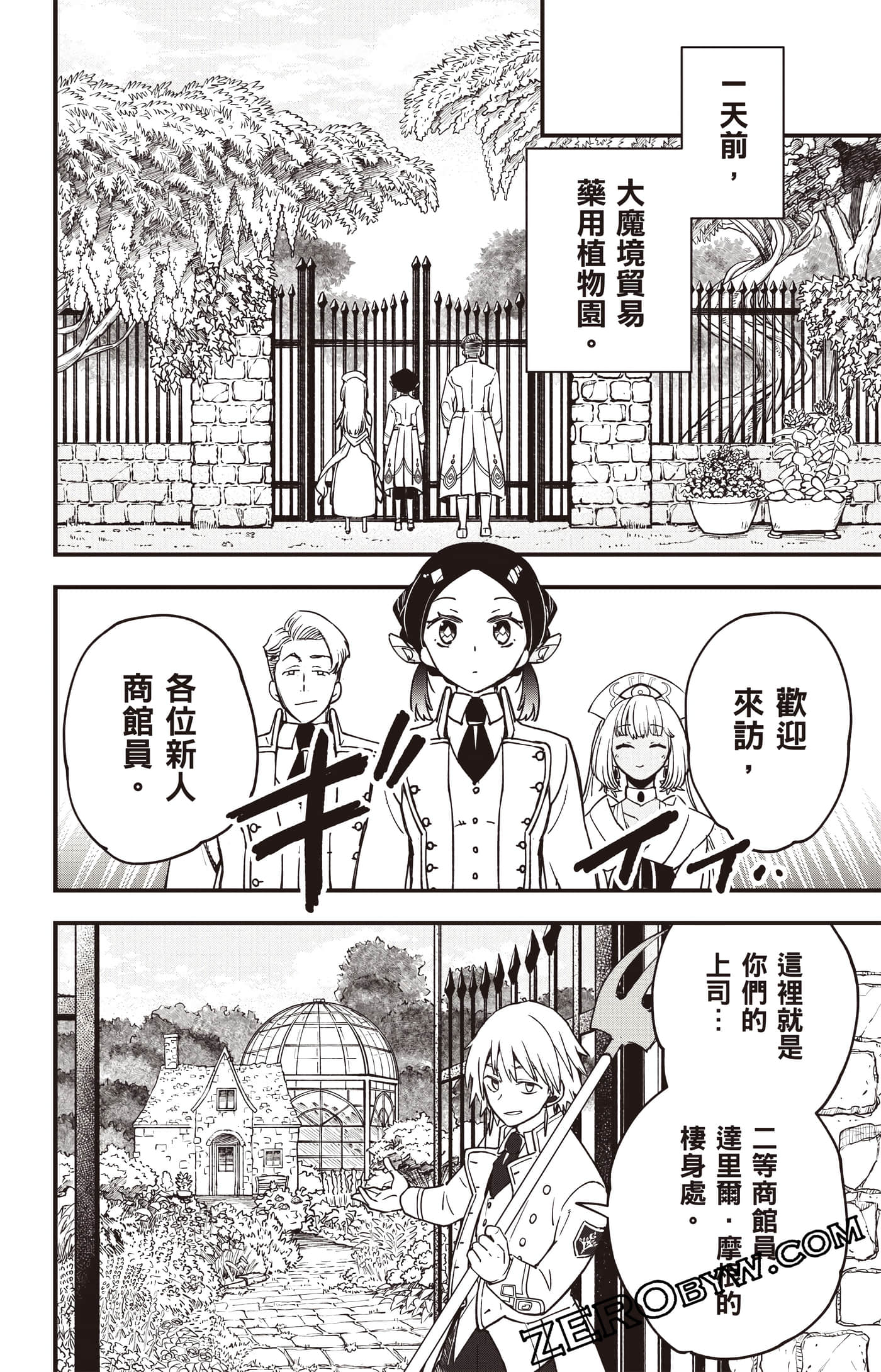 Page 161