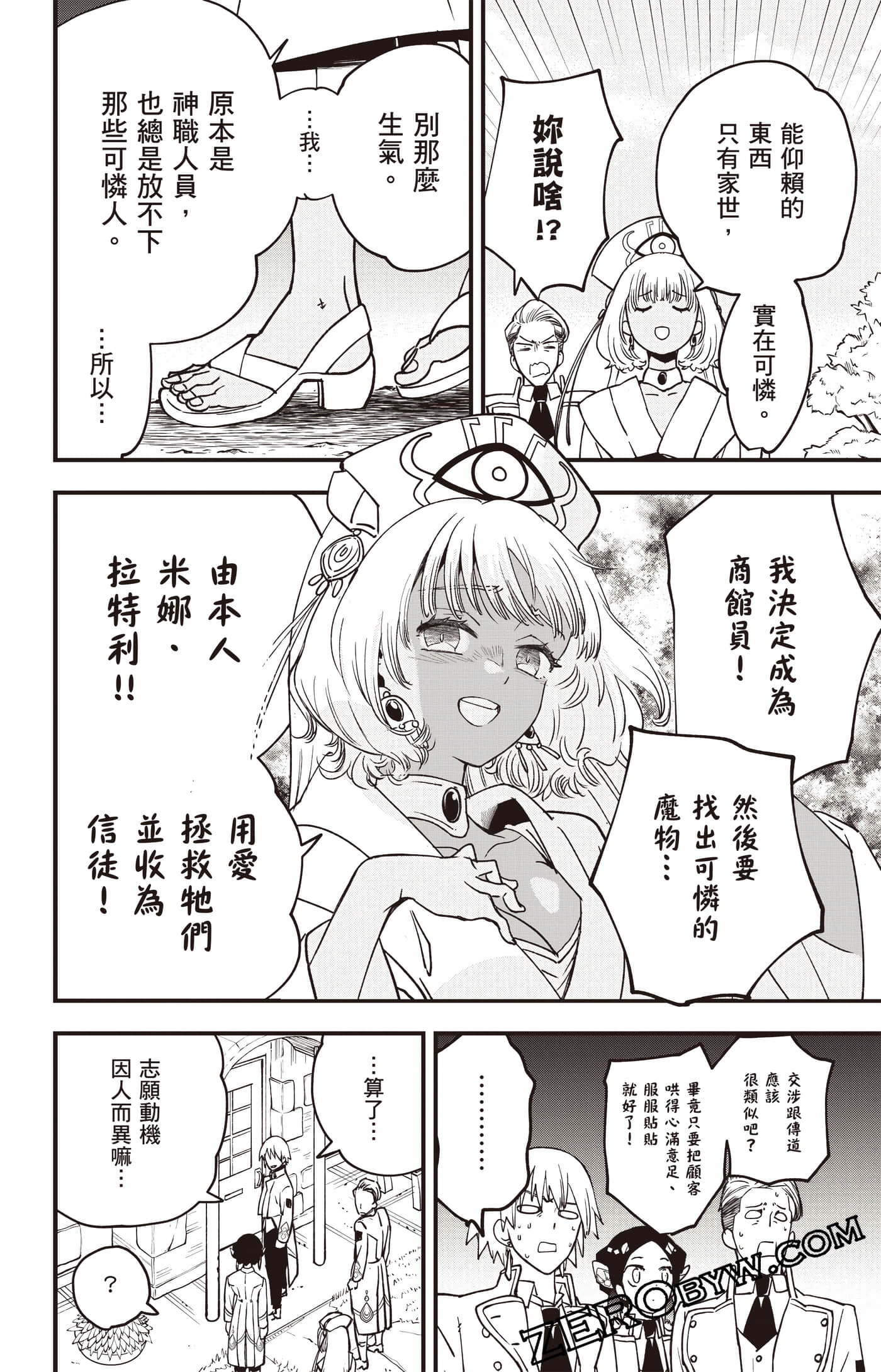 Page 163