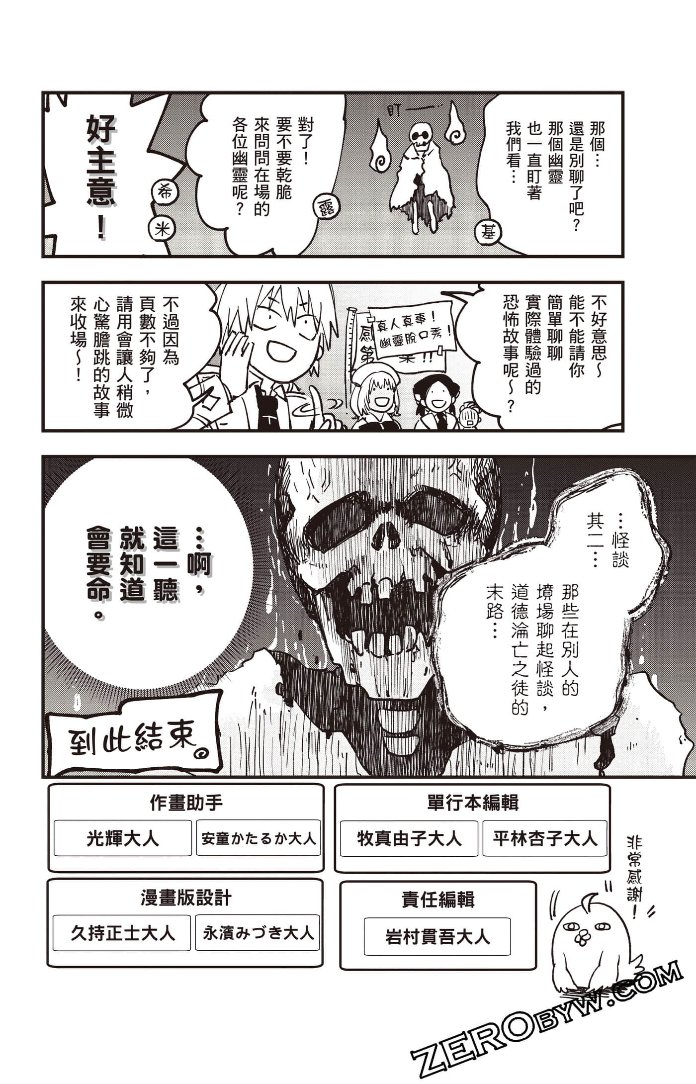 Page 191