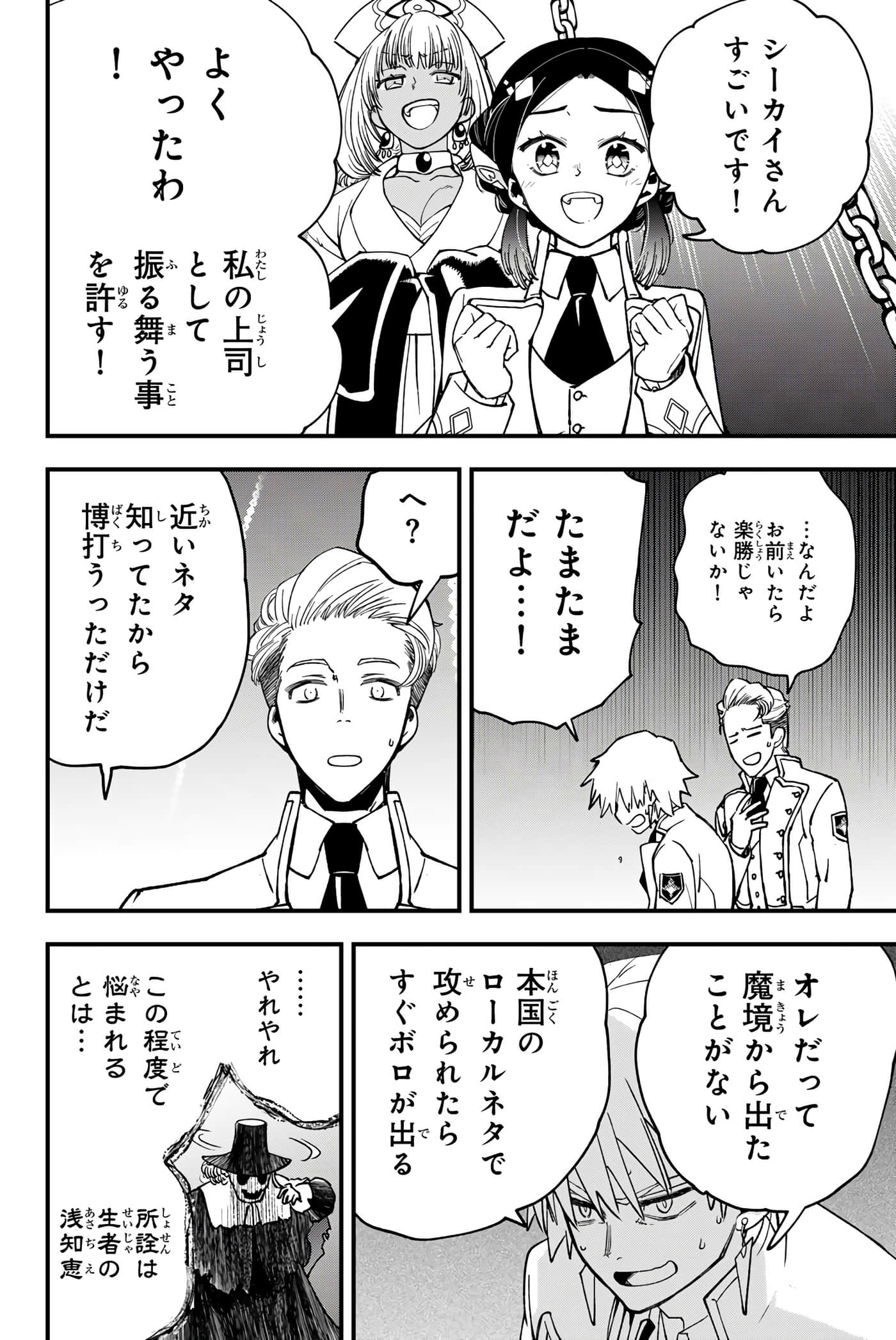 Page 81