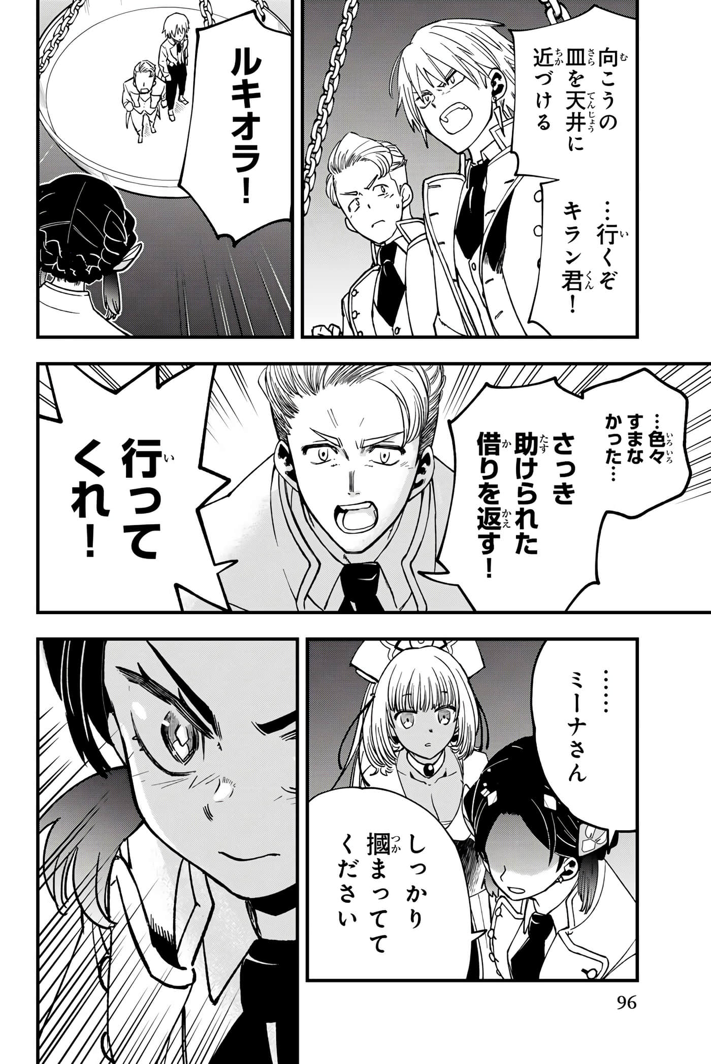 Page 97