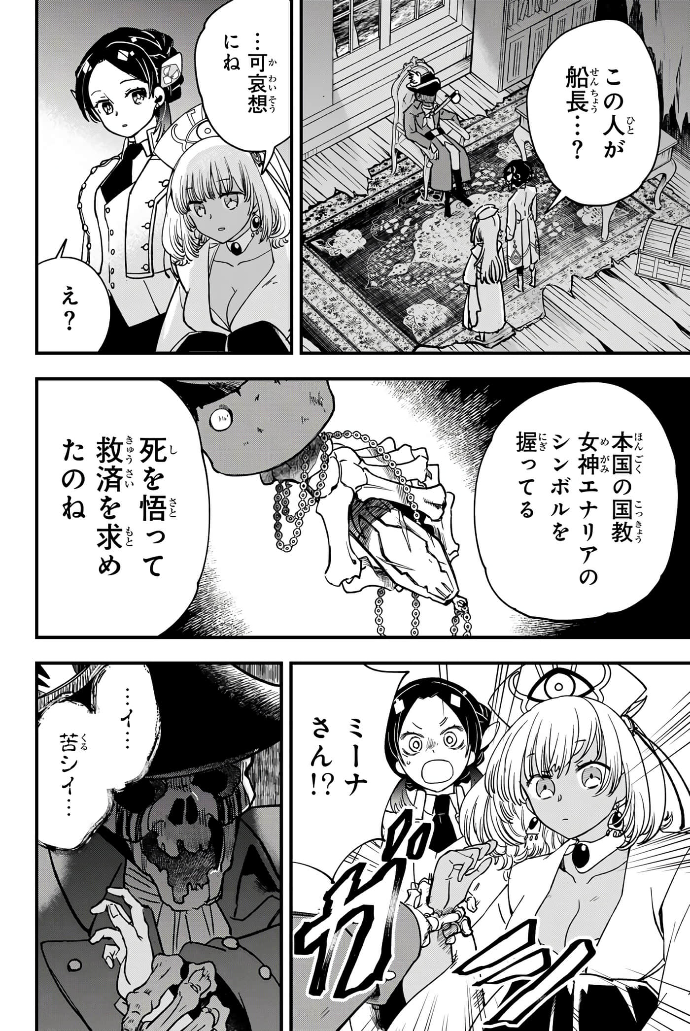 Page 107