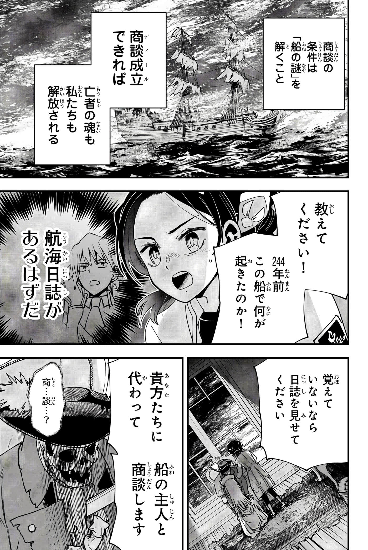 Page 108