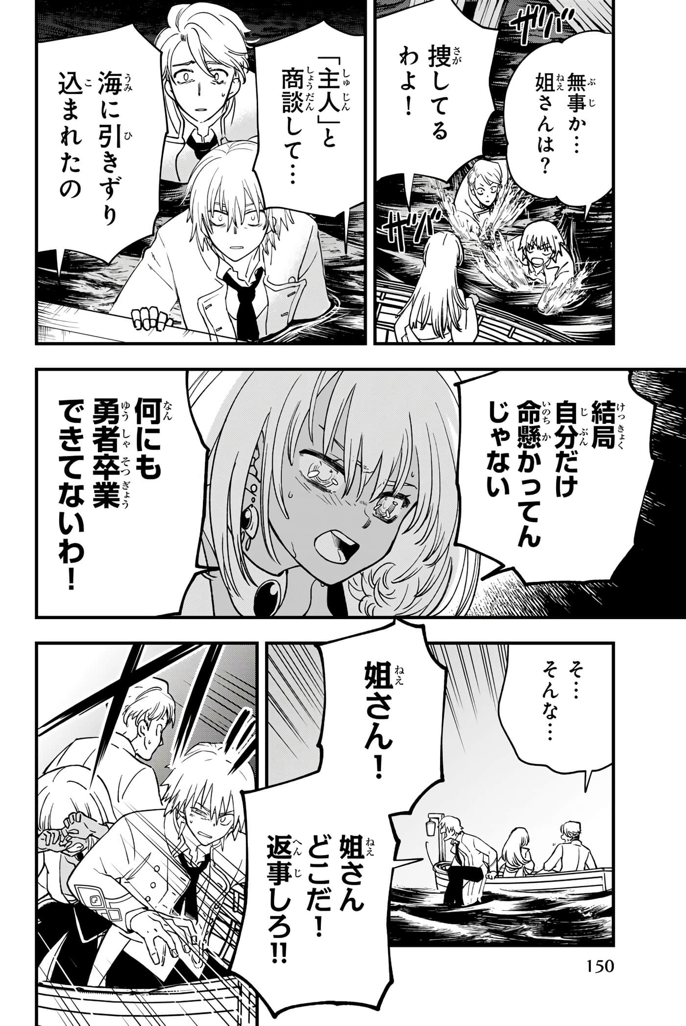 Page 151