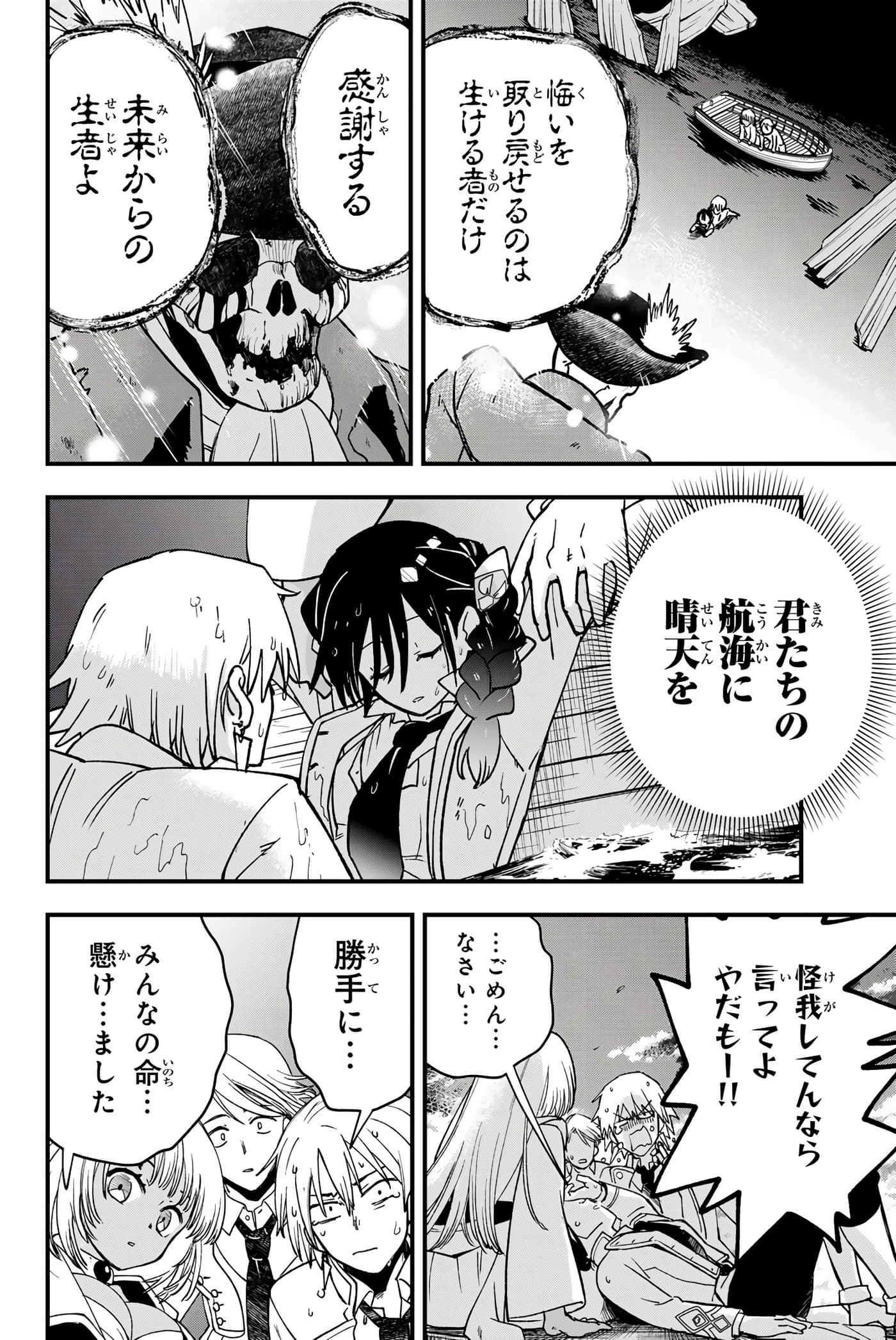 Page 163