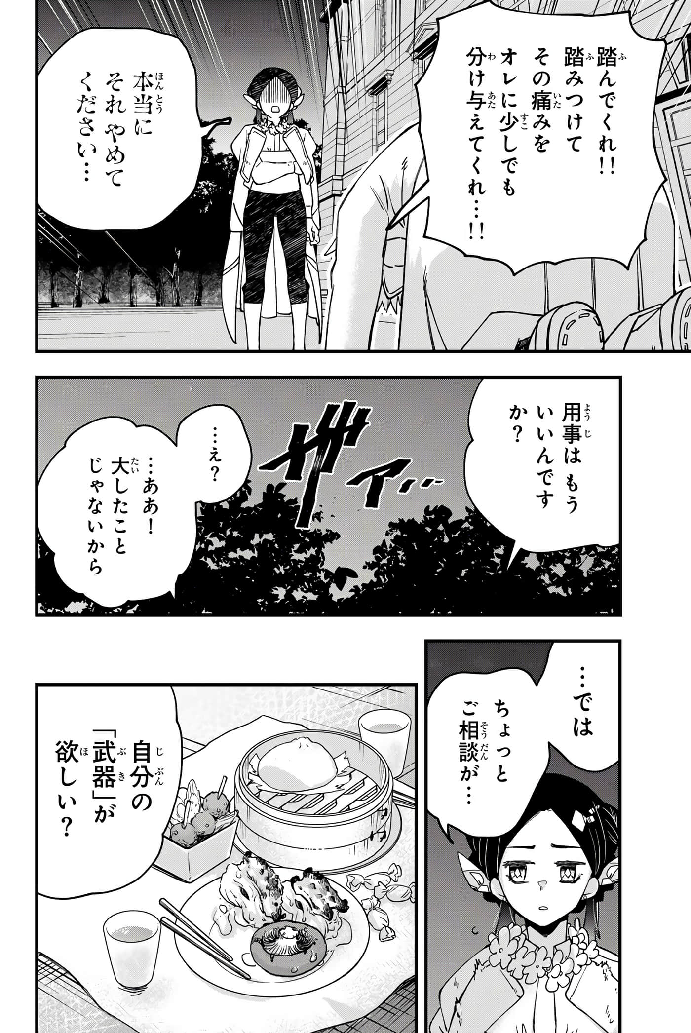 Page 185