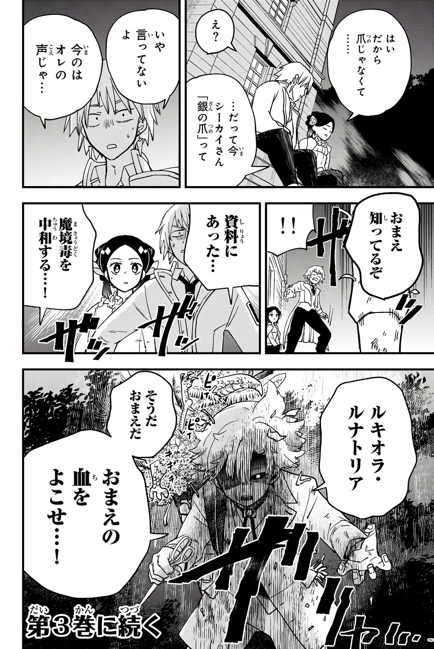 Page 187