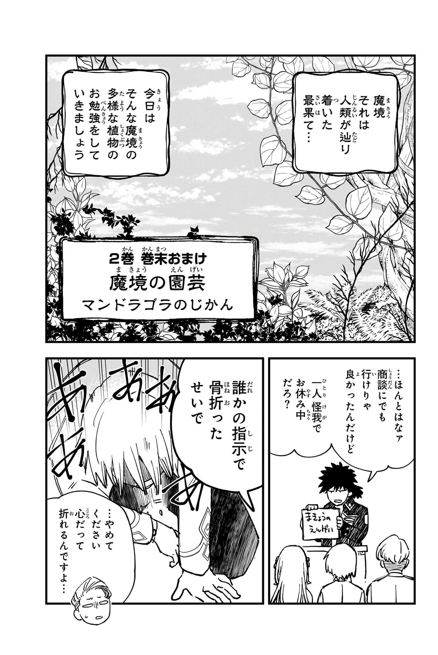 Page 188