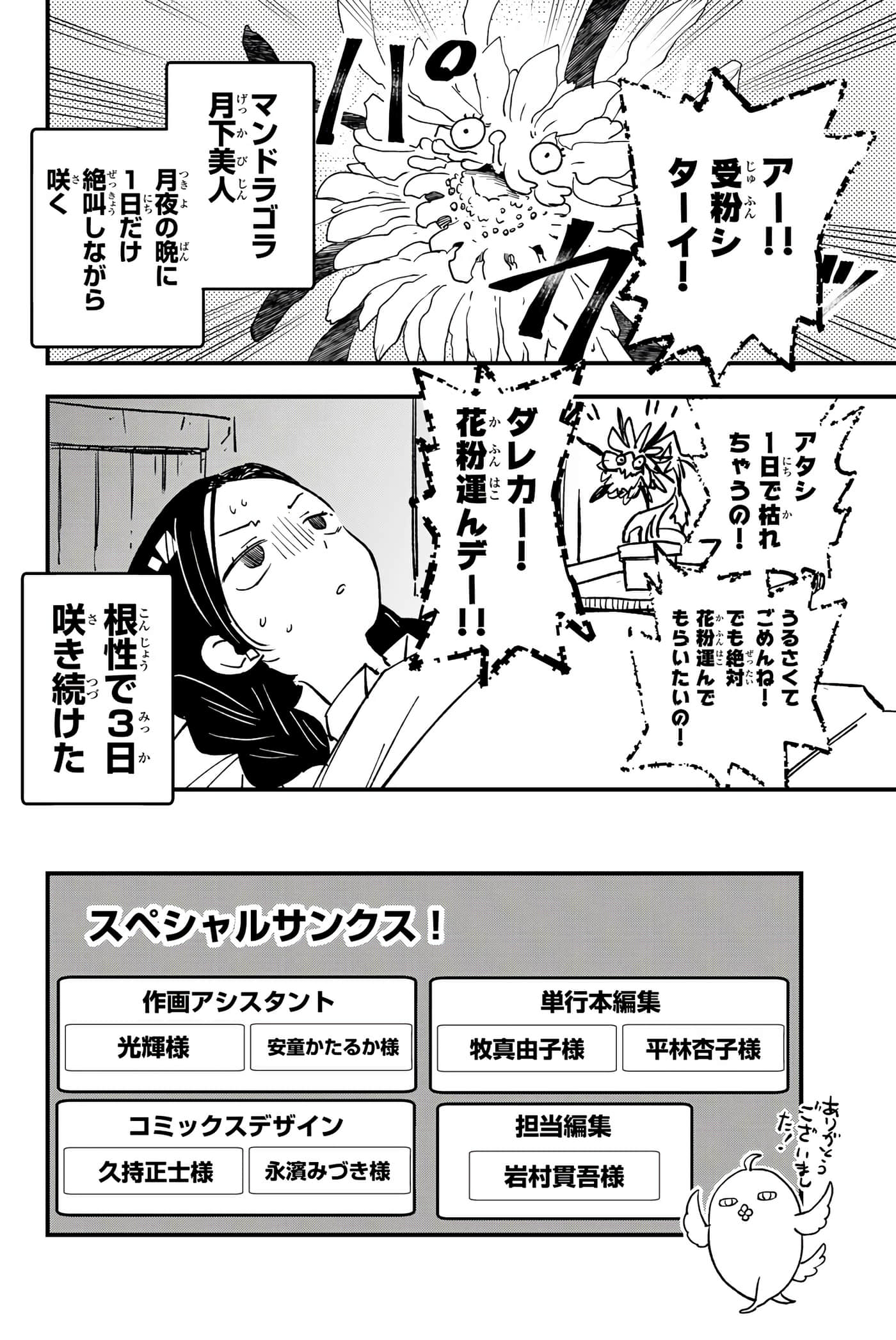 Page 191