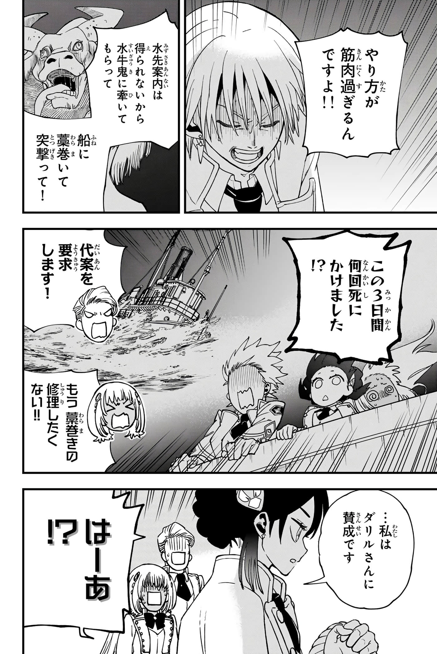 Page 93