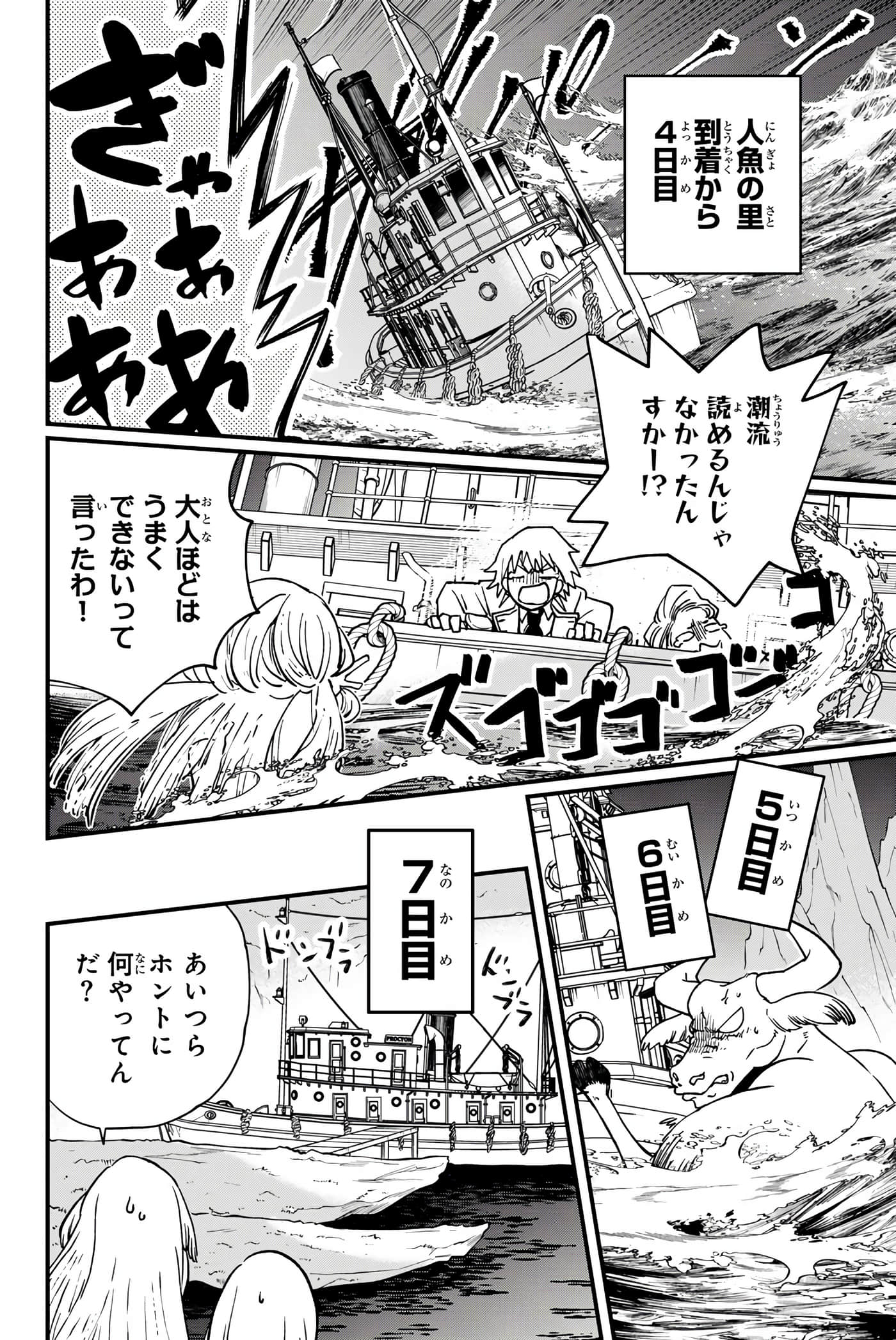 Page 99
