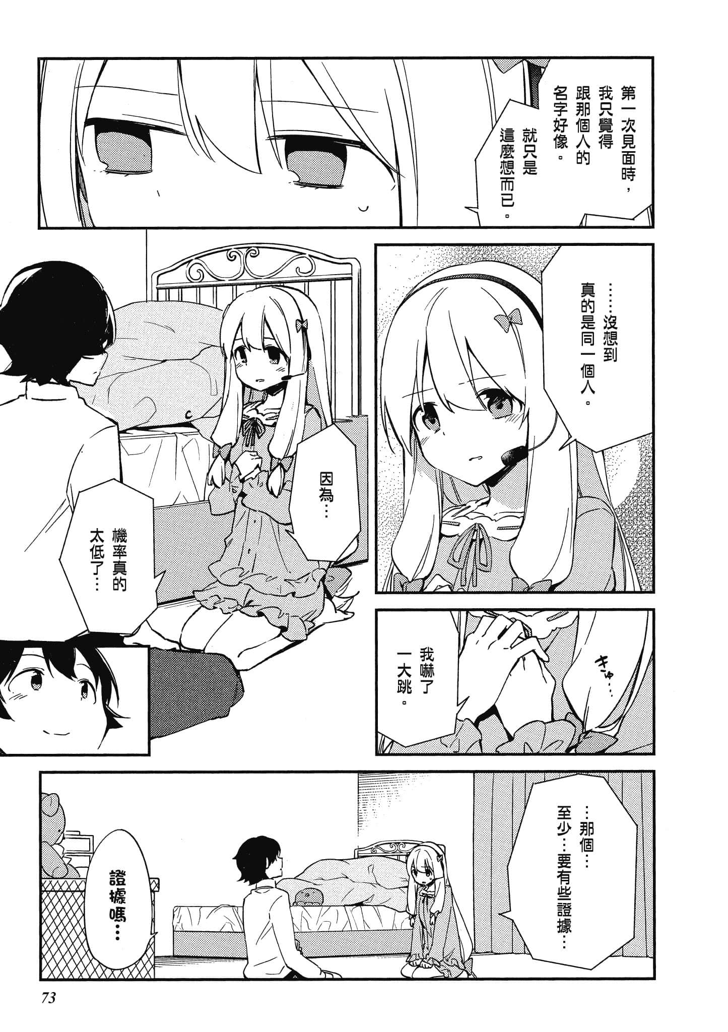 Page 74