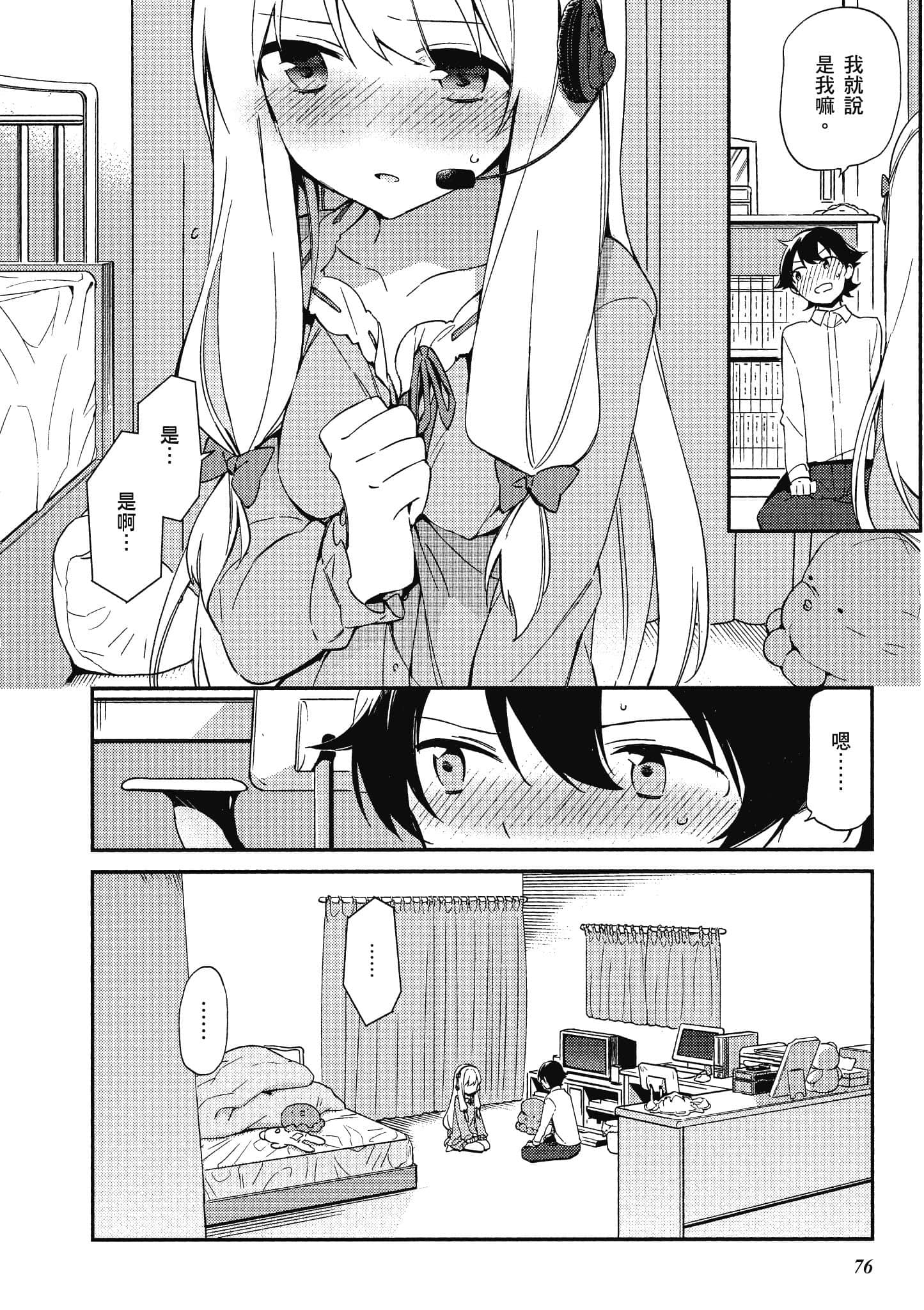 Page 77