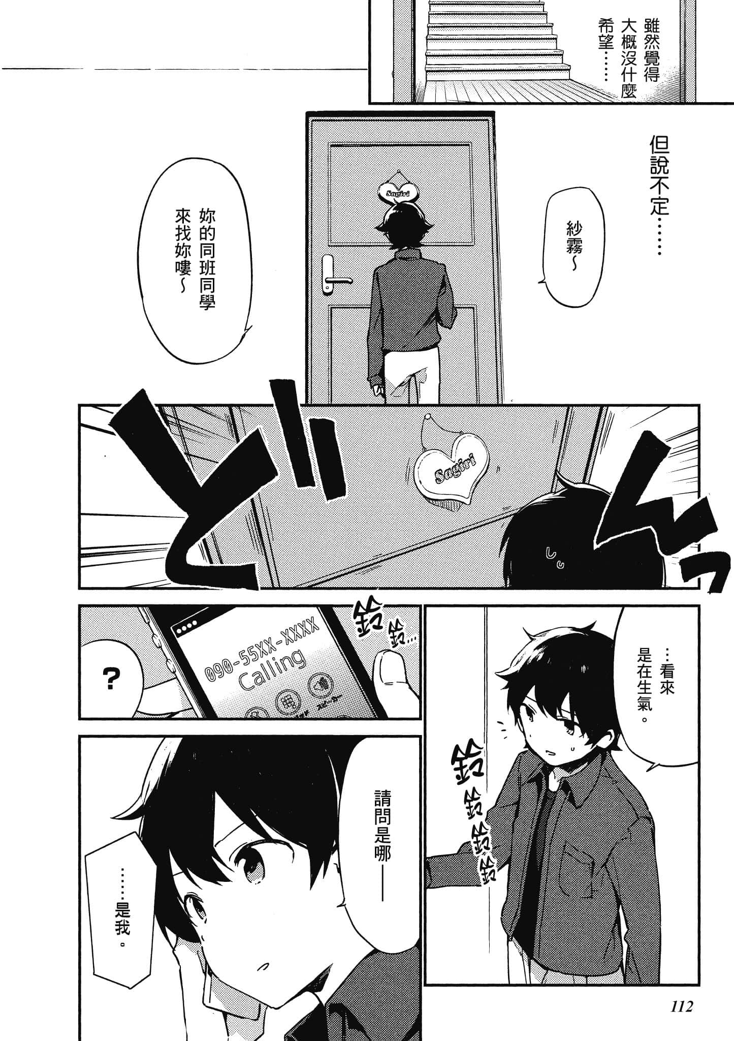 Page 113