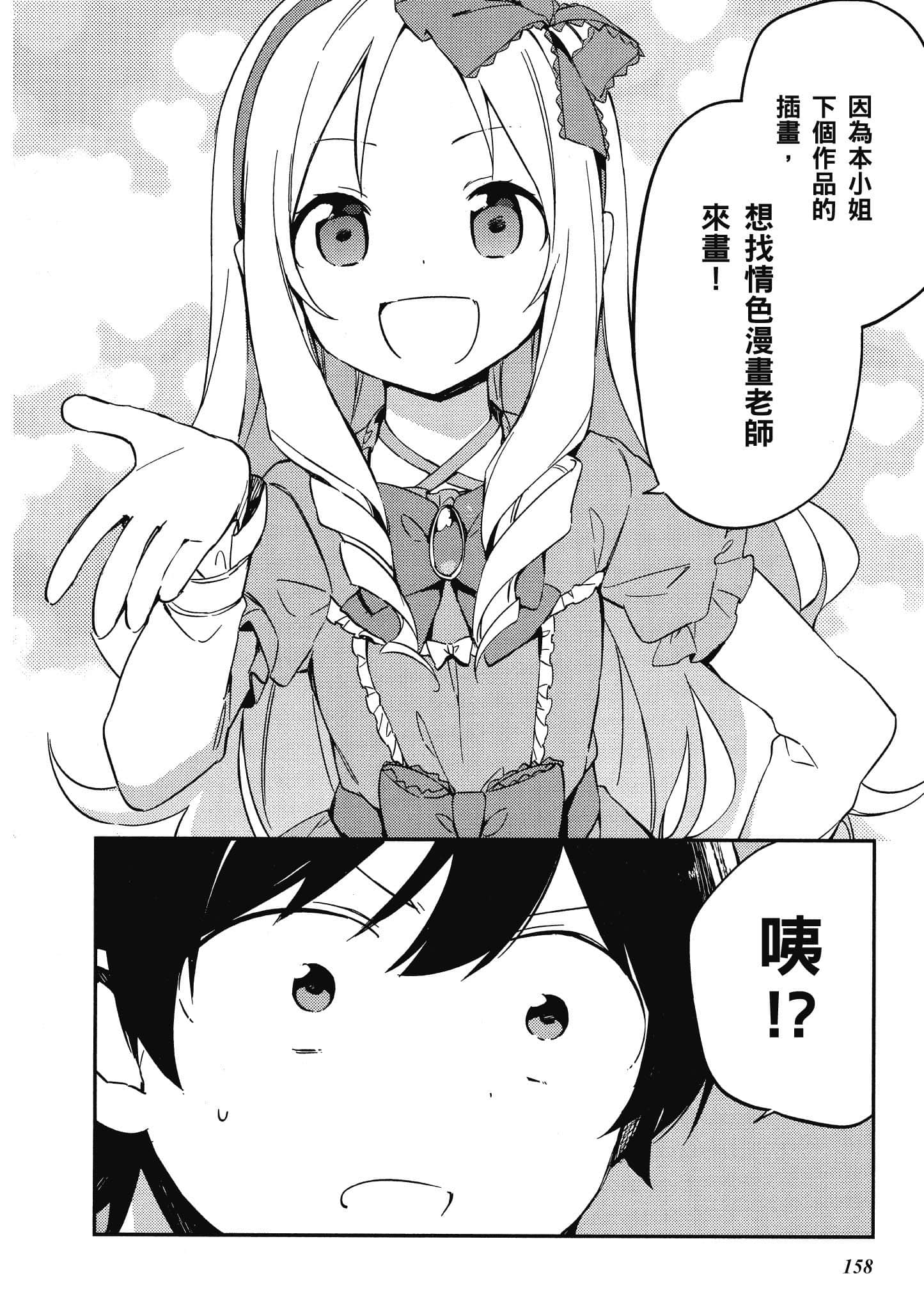 Page 159