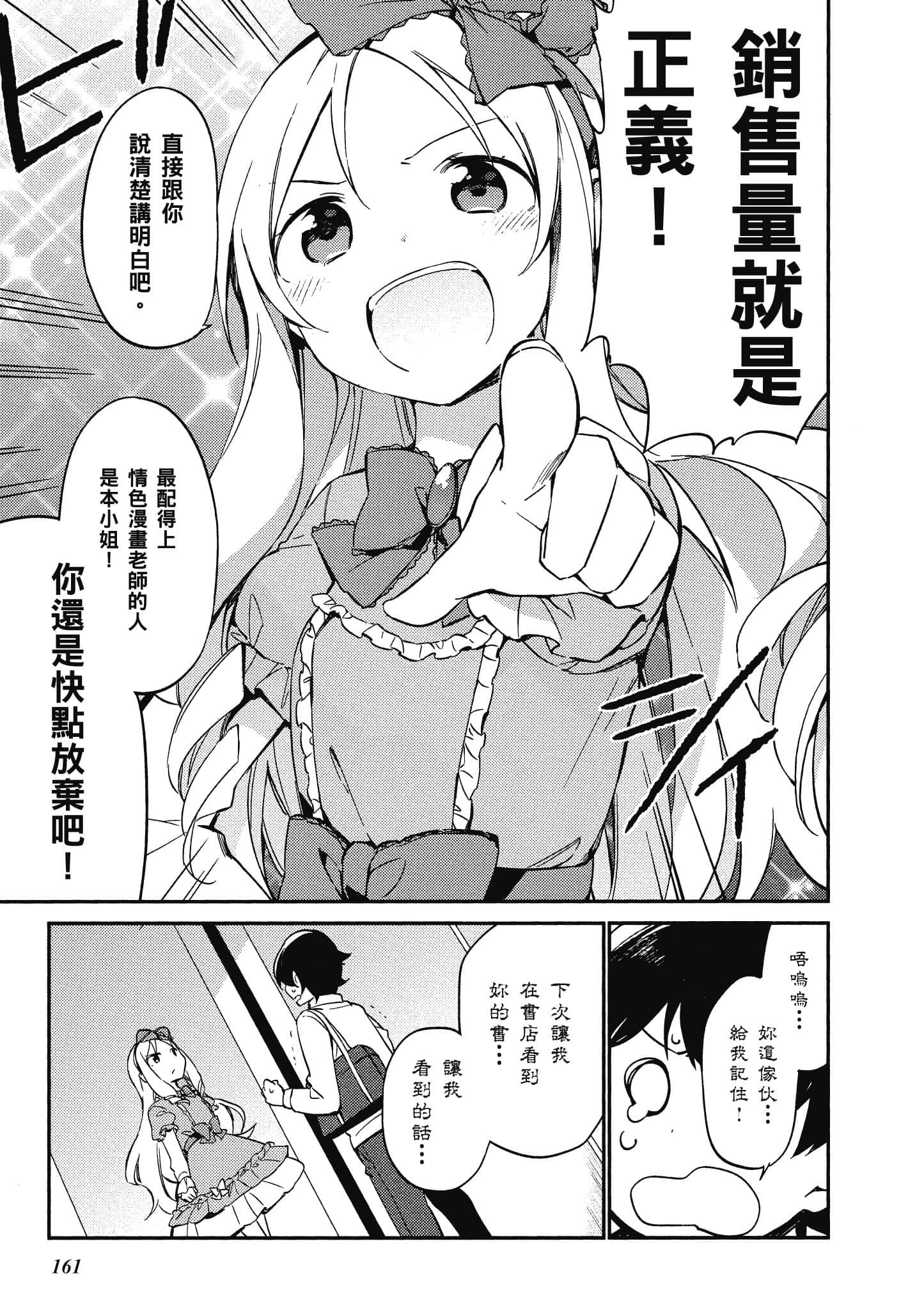 Page 162
