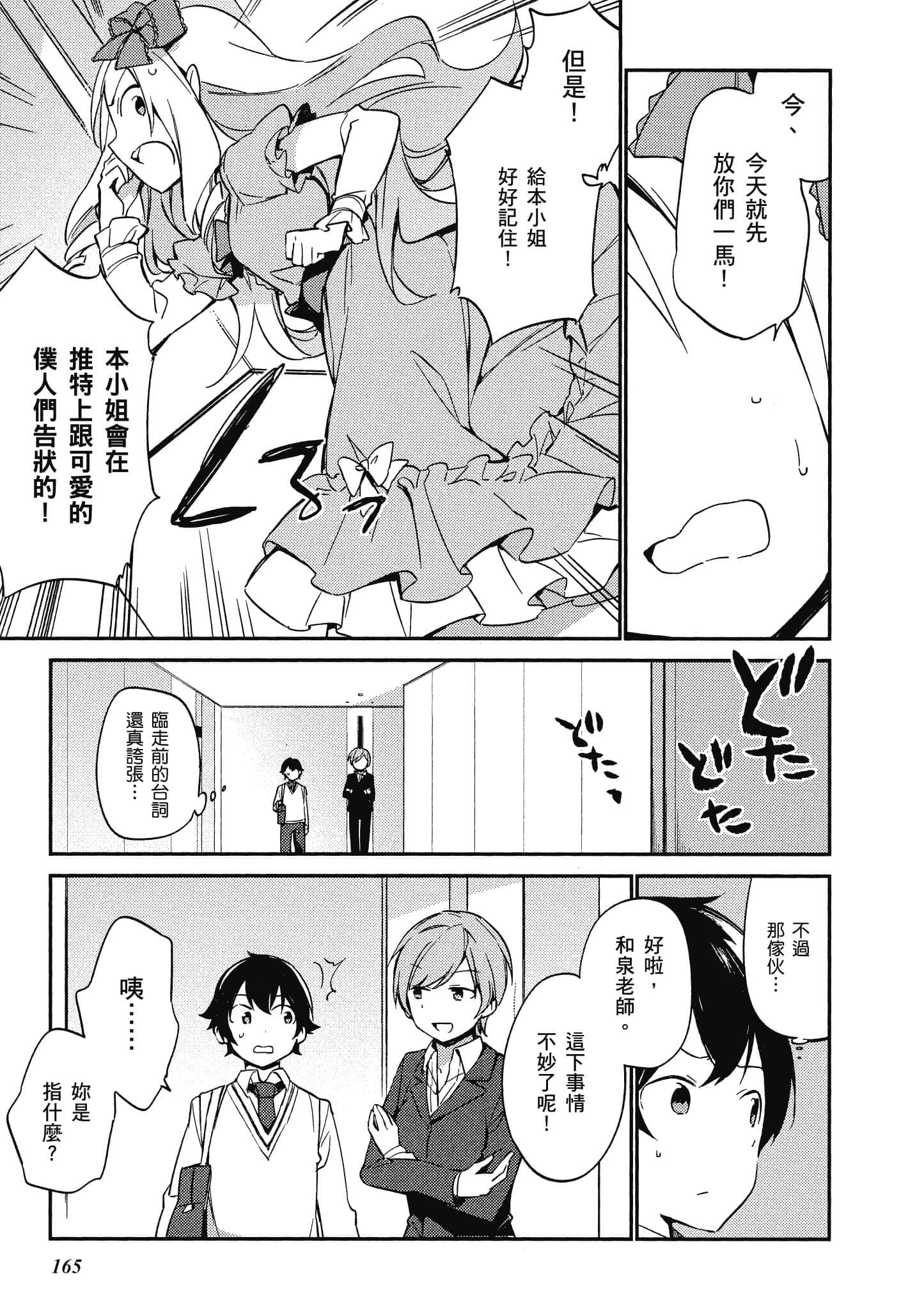 Page 166