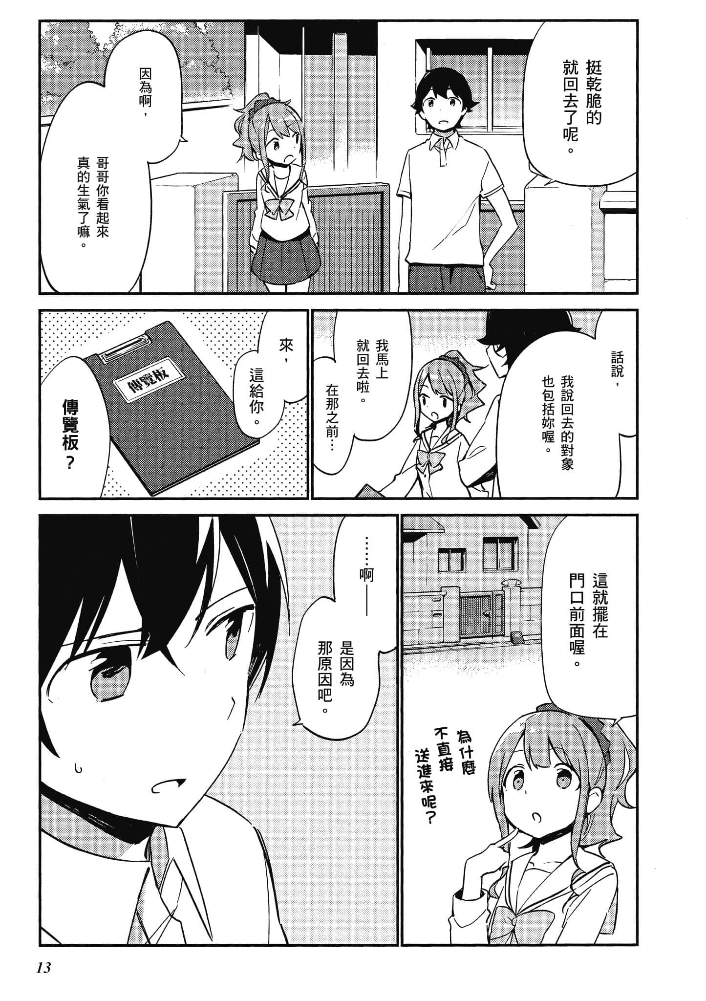 第 14 页