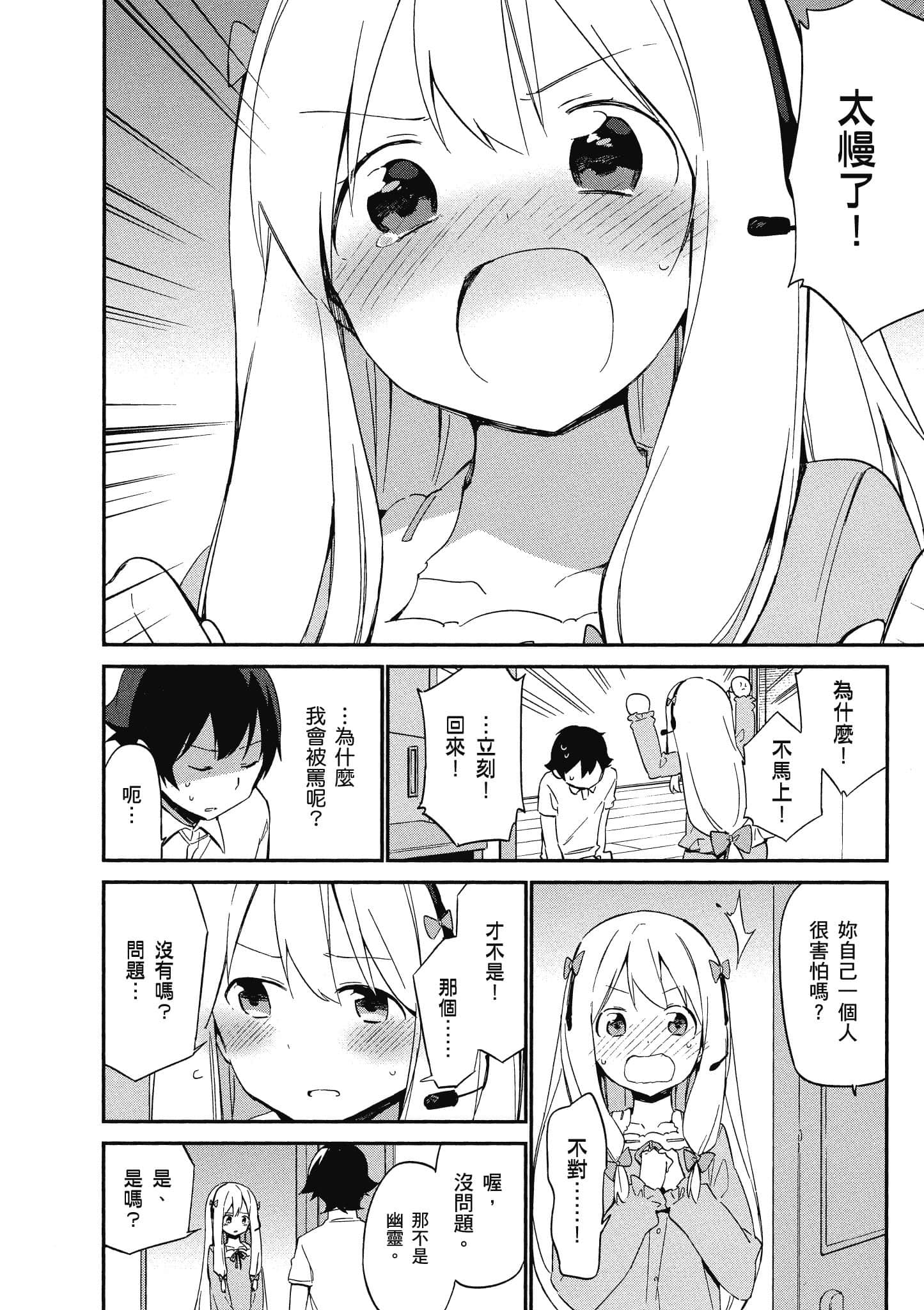 第 53 页
