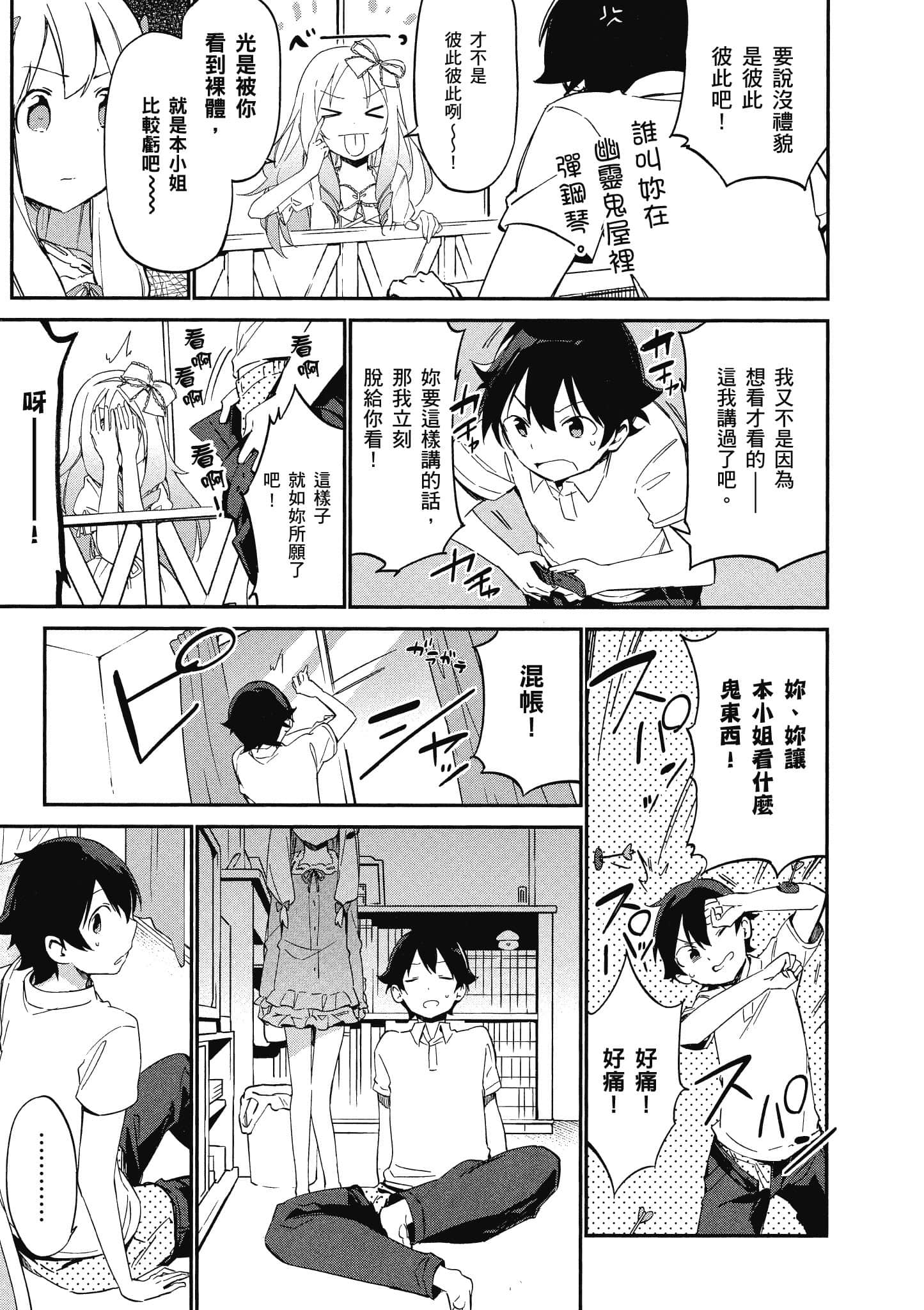 第 56 页