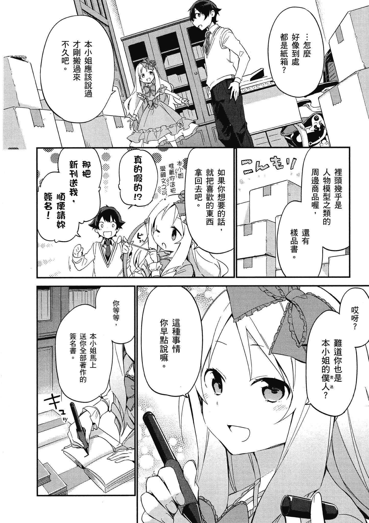 第 69 页