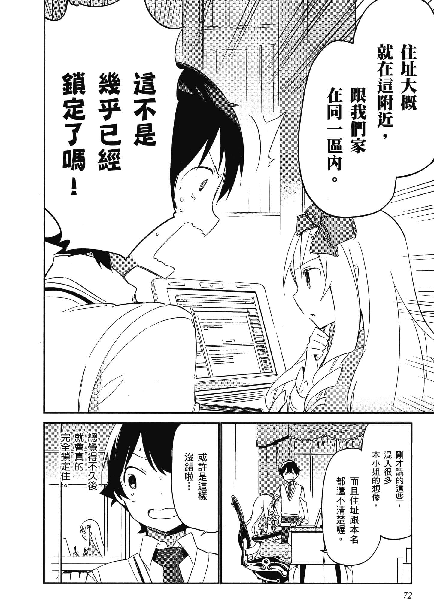 第 73 页