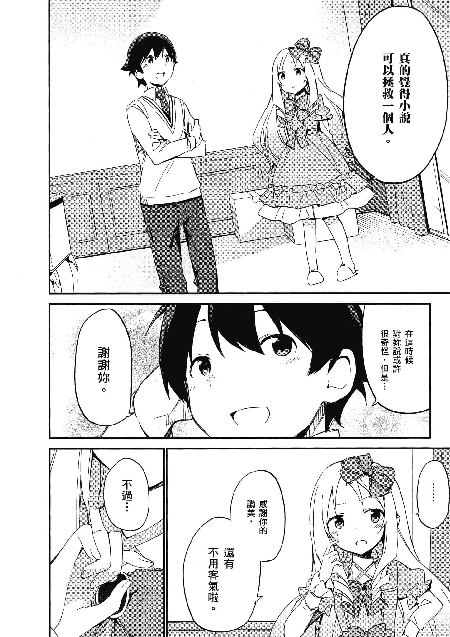 第 85 页