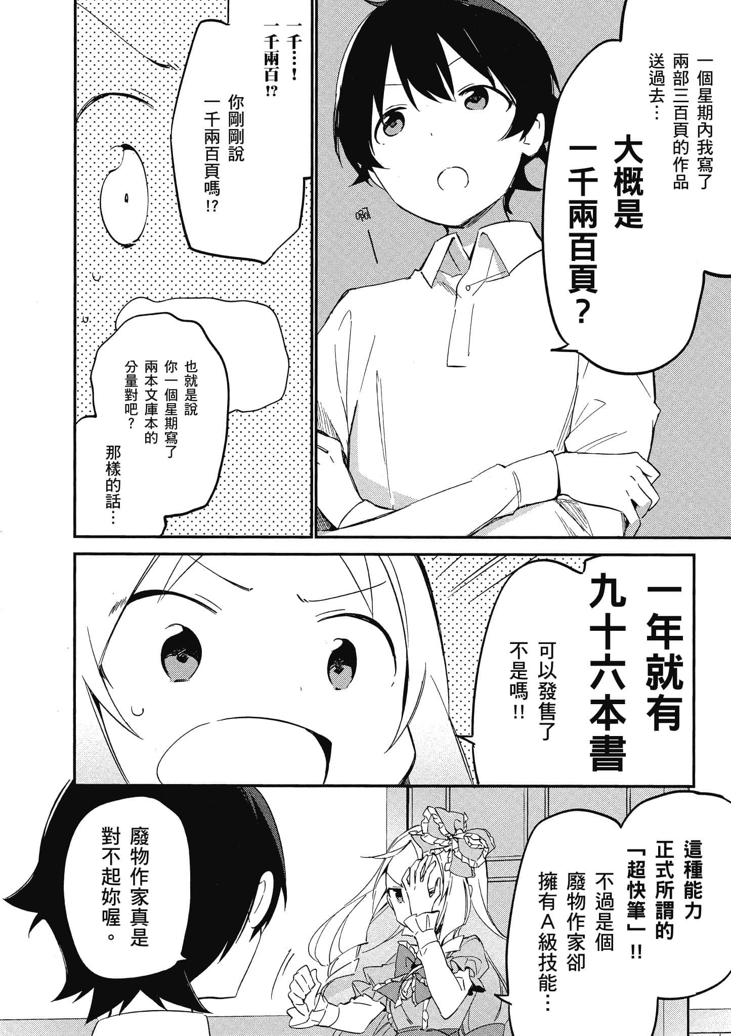 第 91 页