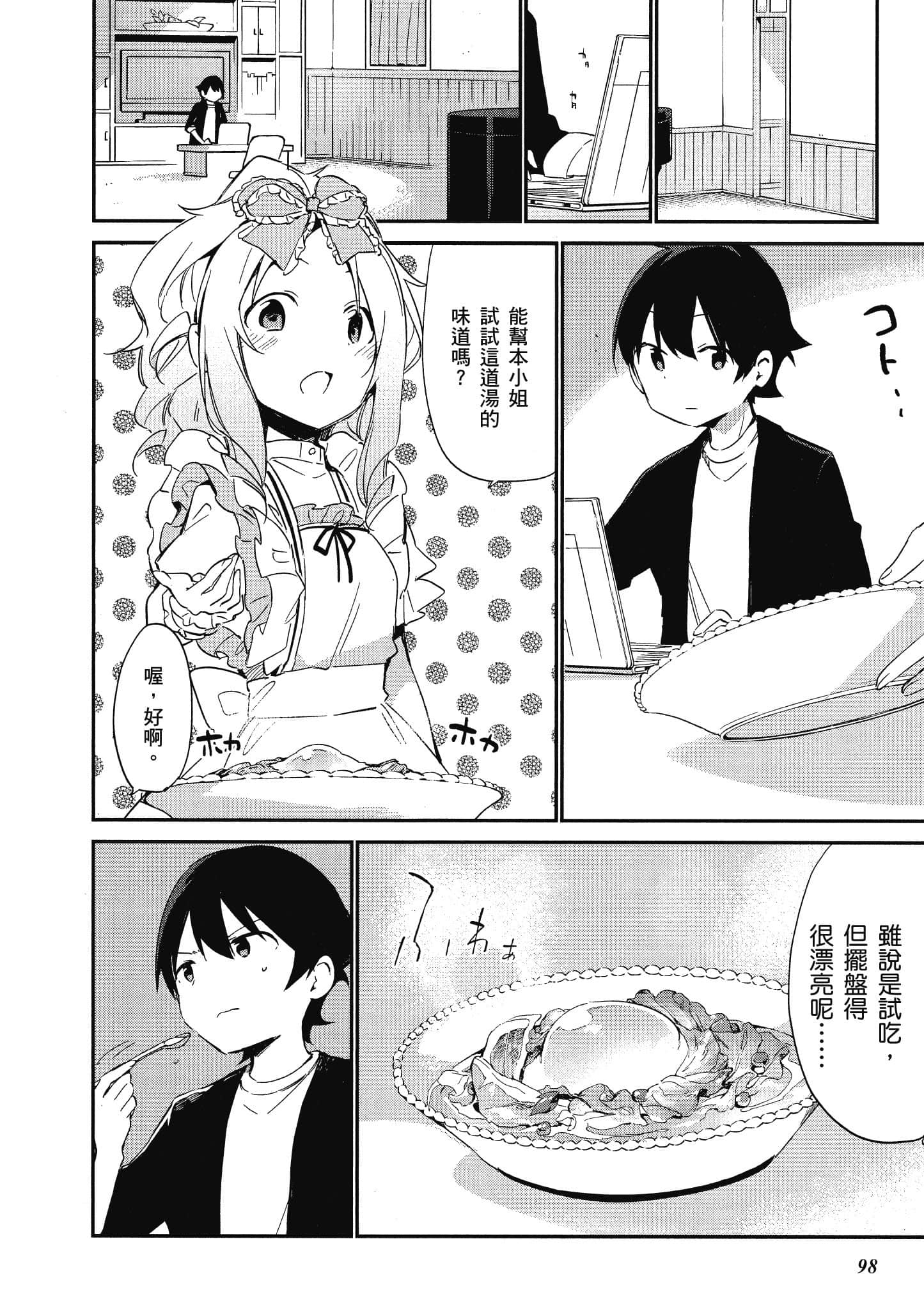 第 99 页