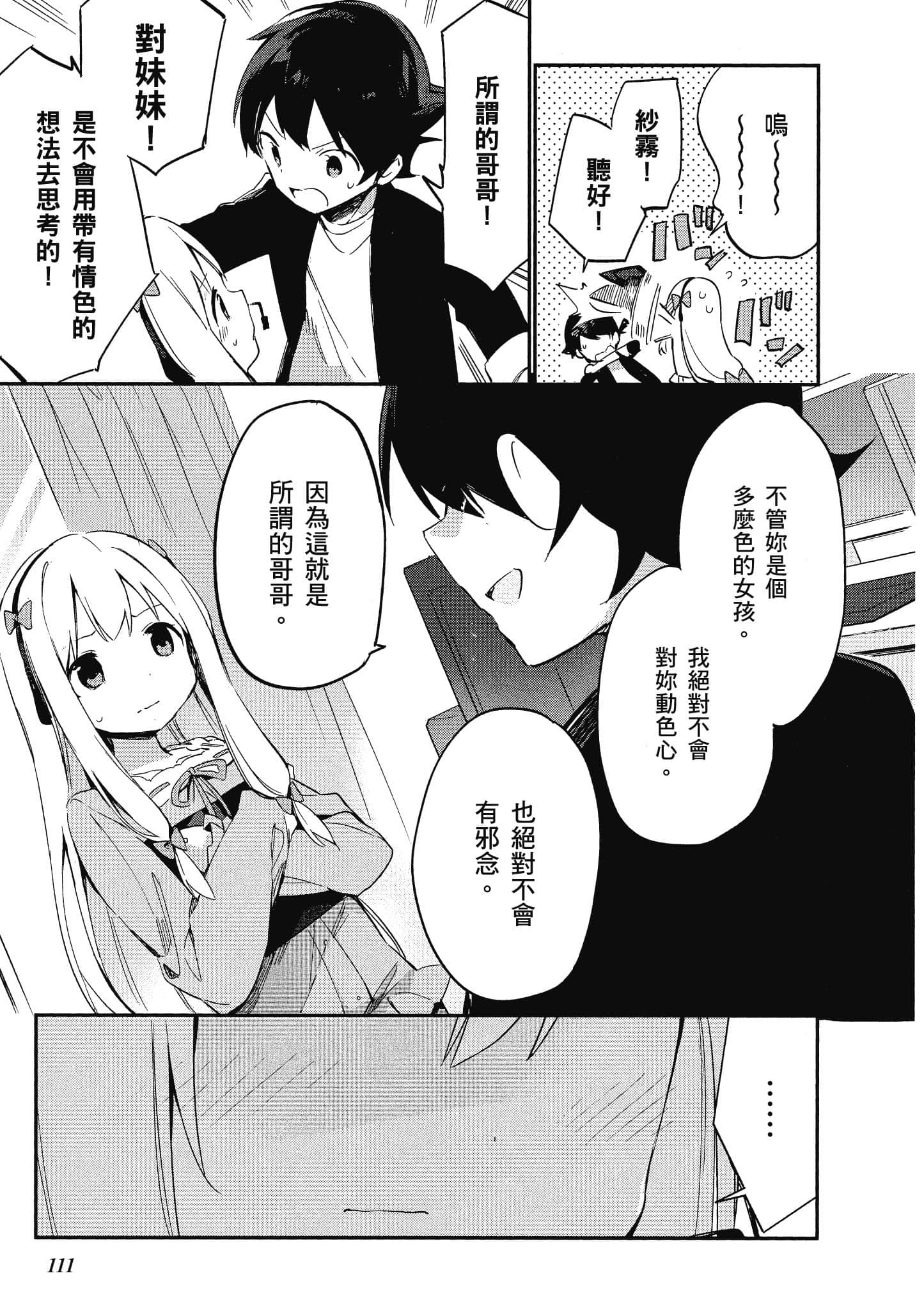第 112 页