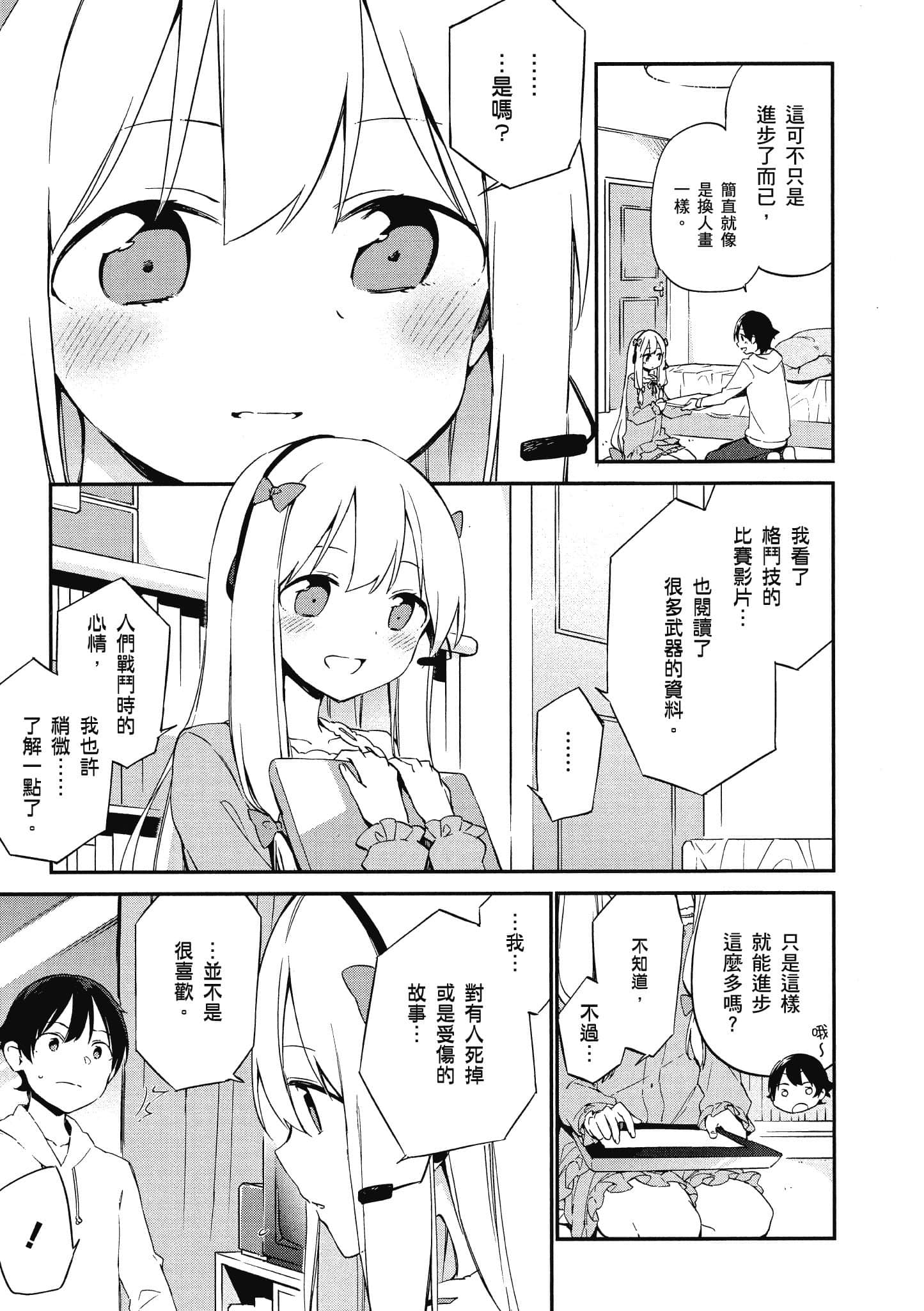 第 166 页