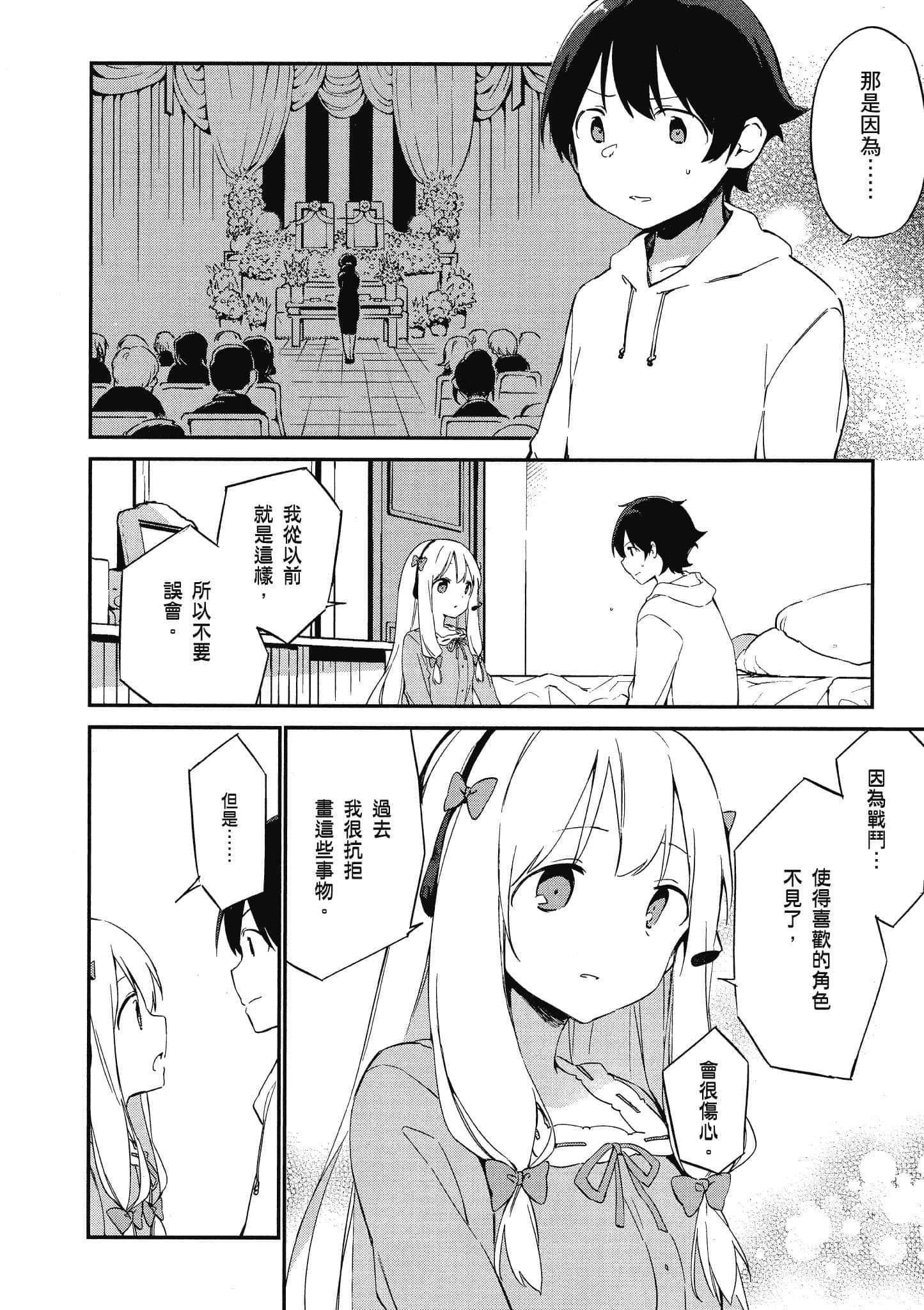 第 167 页