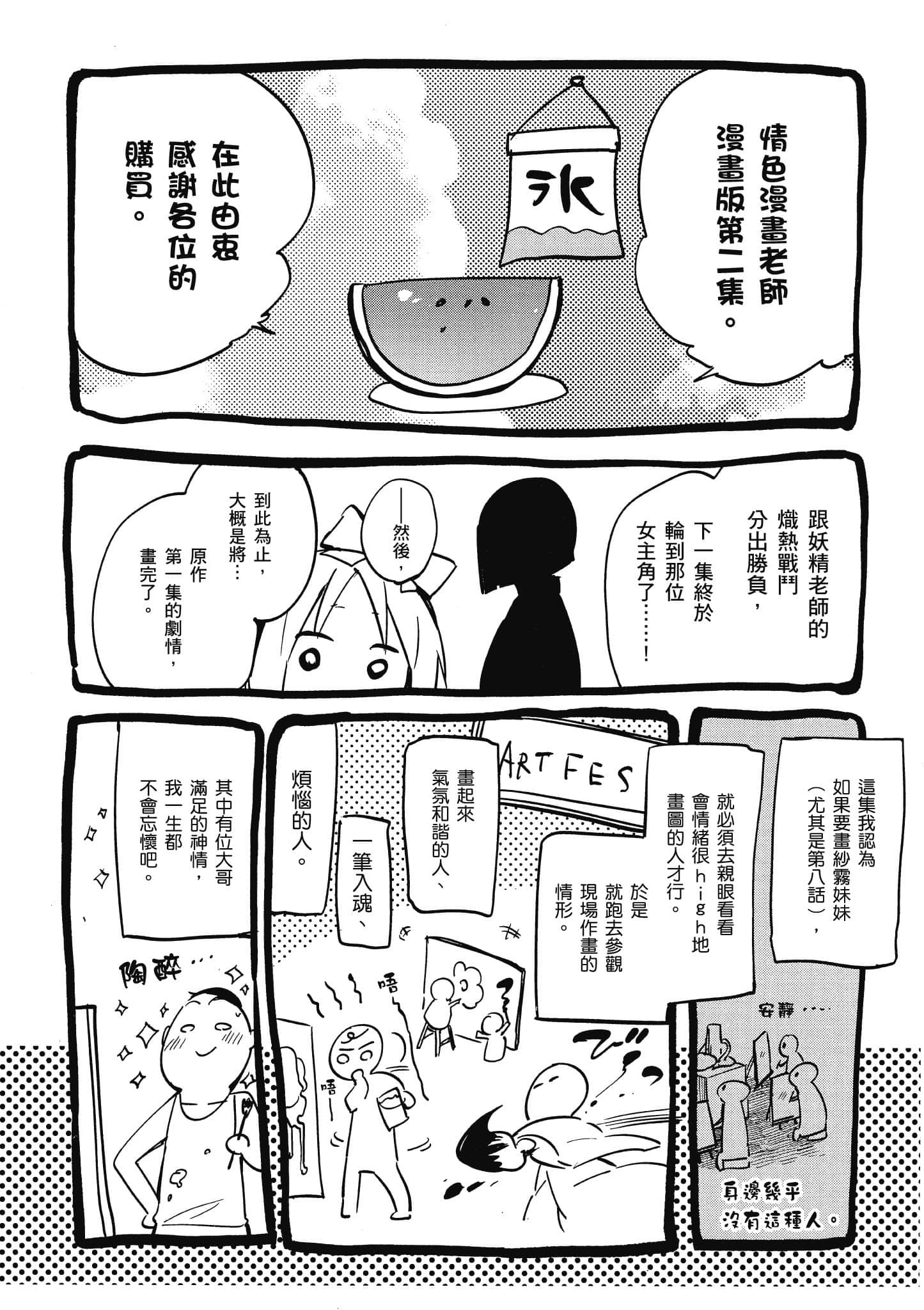 第 193 页